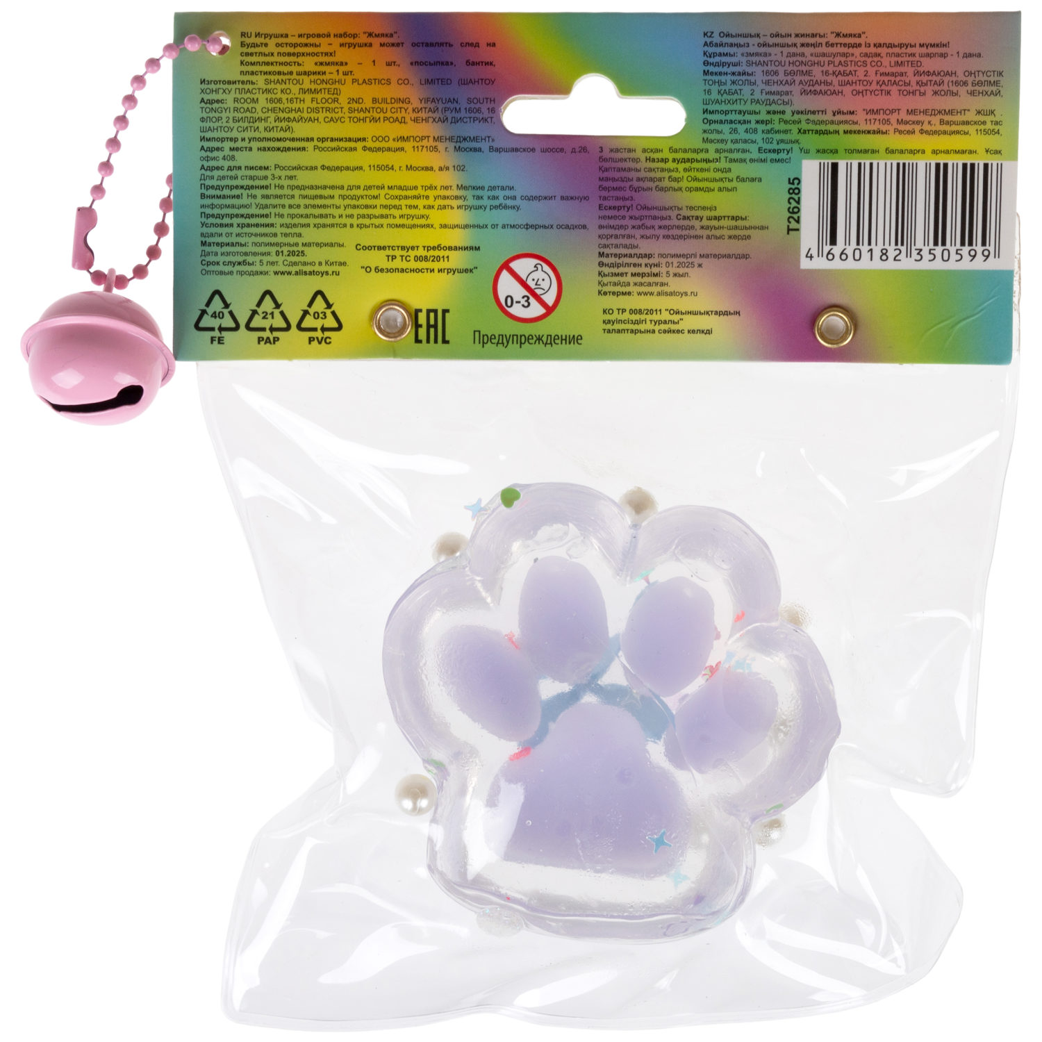 Таба лапа прозрачная 1TOY Крутой замес, 6,5х3 см, в ассортименте