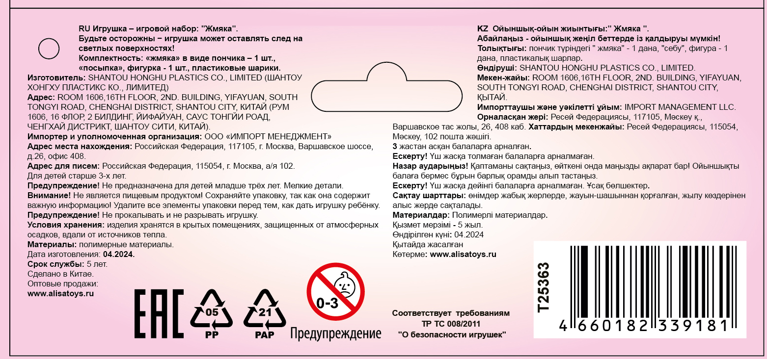 Игрушка-антистресс 1TOY Крутой замес «Няшка-вкусняшка», «Пончик с посыпкой», с колокольчиком, в ассортименте