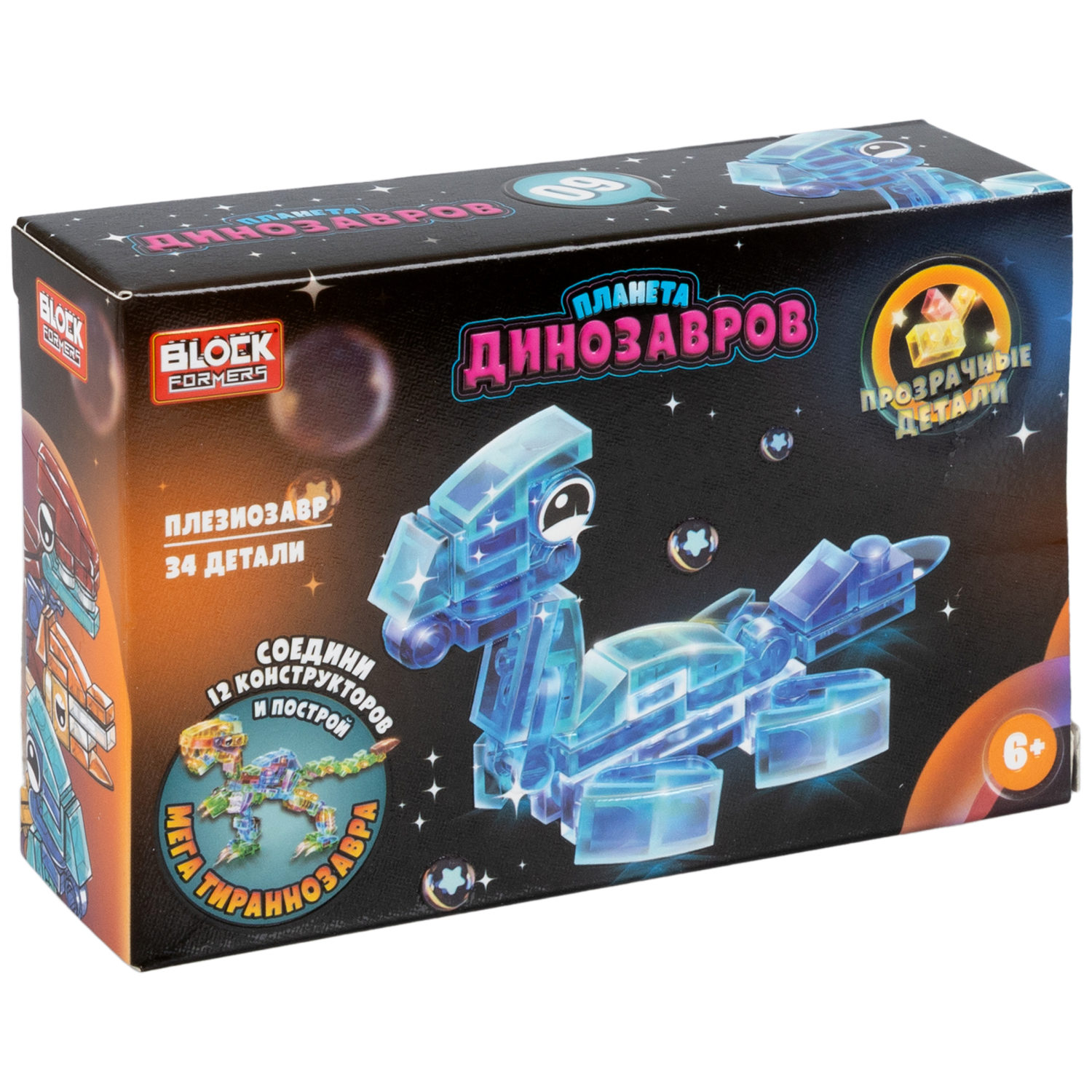 1Toy Blockformers "Планета динозавров" прозрач. блоки  (д/б 12 шт., в асс. 12 видов, коробка)