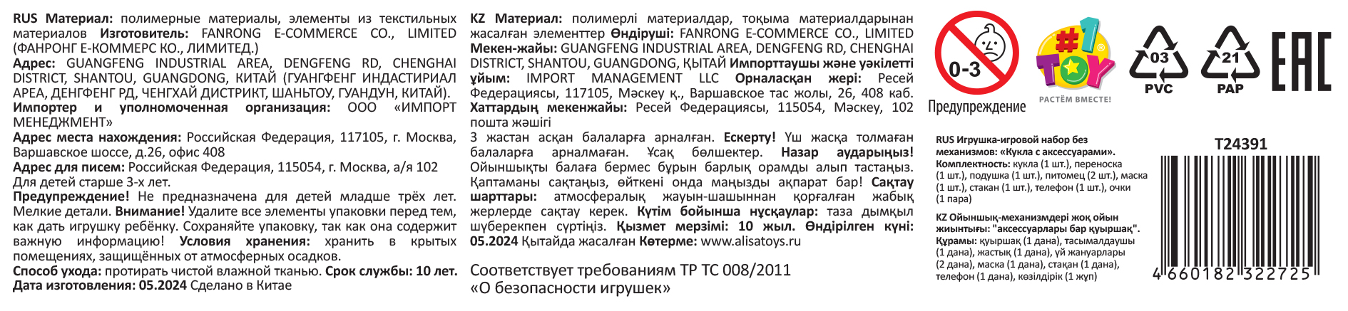 Кукла Alisa Little Love 15,2 см, блондинка, с двумя питомцами и аксессуарами