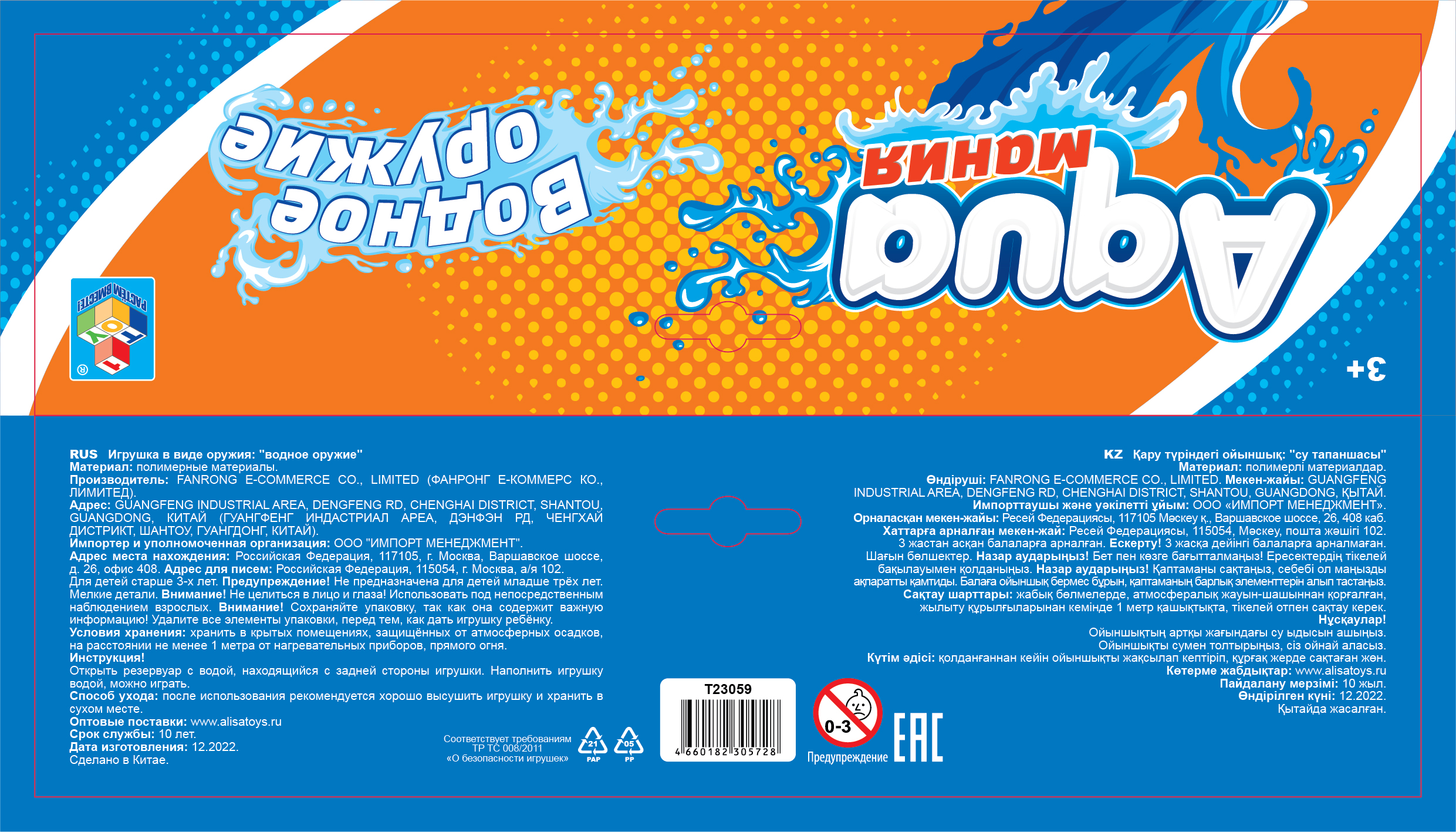 1toy Аквамания водное оружие, 26,5*16,*3,5 см, 3 цвета в асс.