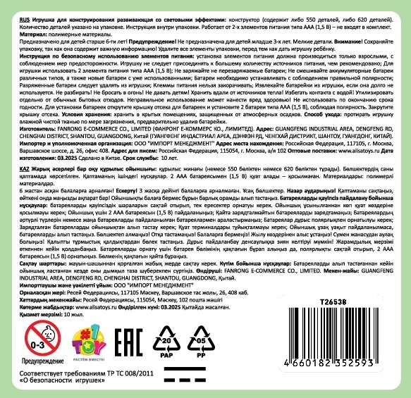 Конструктор 1TOY Blockformers Цветочная коллекция "Тюльпаны", в колбе, со светом, 620 деталей