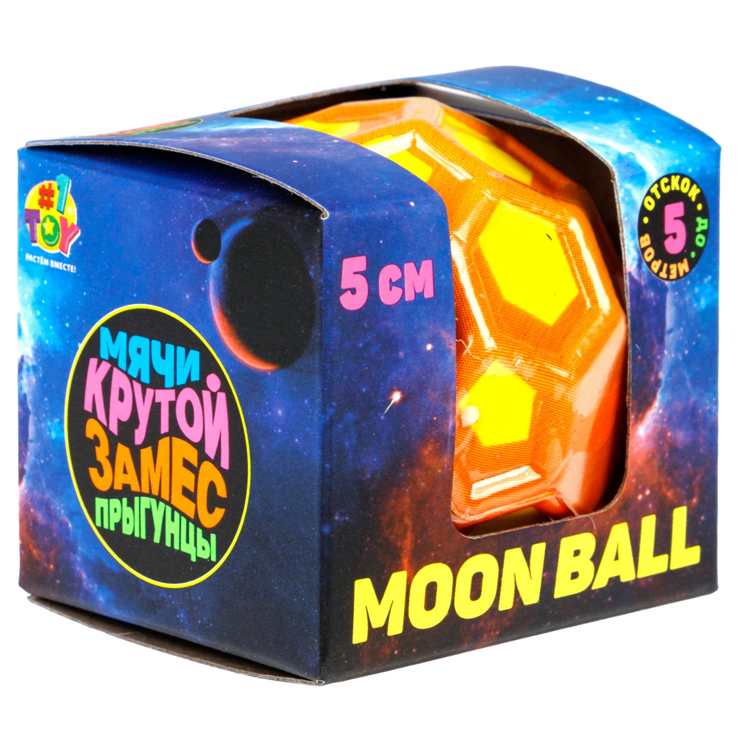 Мяч 1TOY Крутой замес Moon Ball пятиугольник, 5 см, 6 цветов в ассортименте