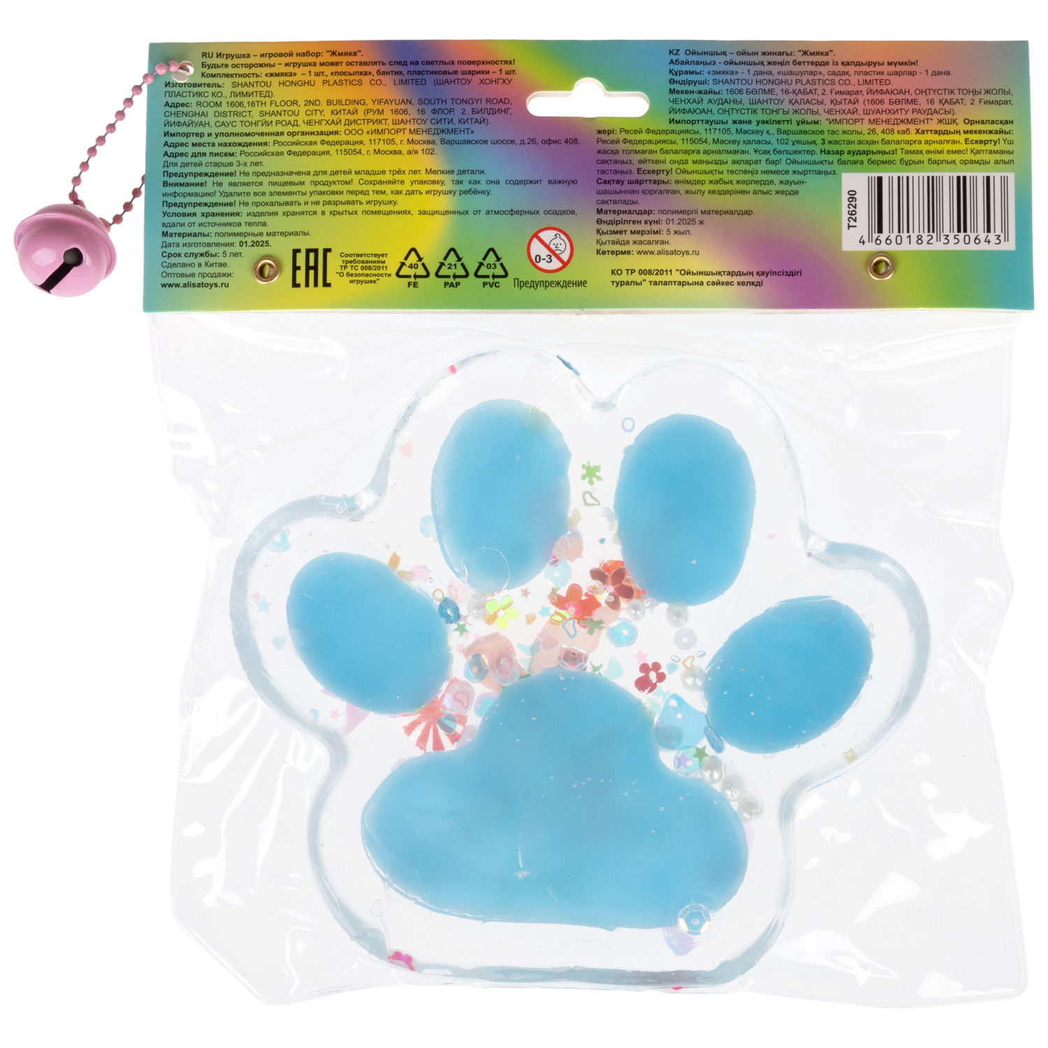 Таба лапа прозрачная 1TOY Крутой замес, большая, 14х3,5 см