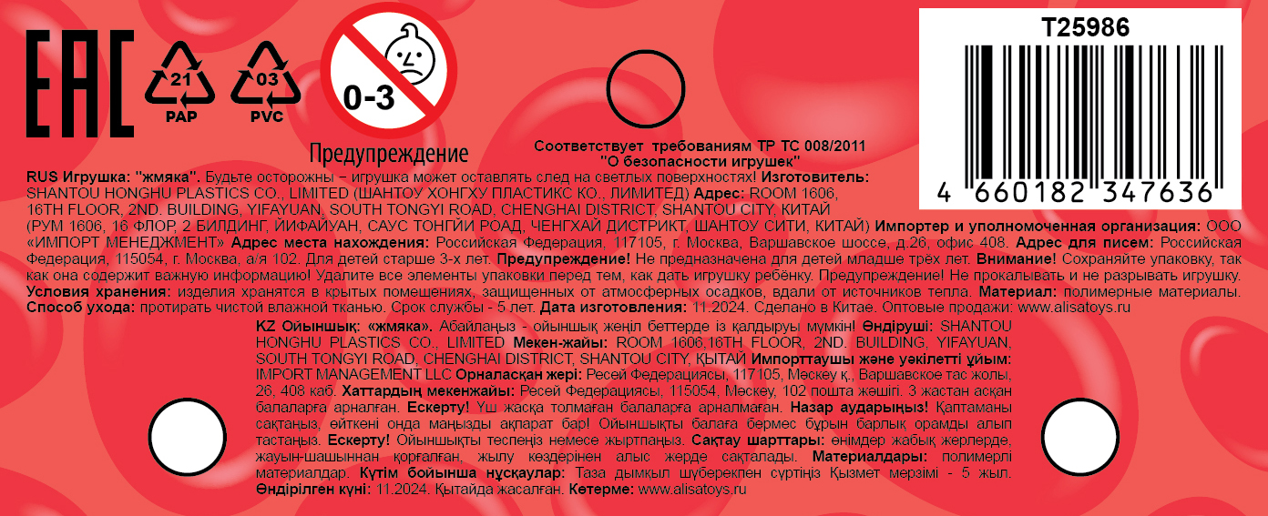 Игрушка-антистресс 1TOY Крутой замес Залиплющ, Сладкие мои, 5*6*6 см, в ассортименте виноград, апельсин, клубника