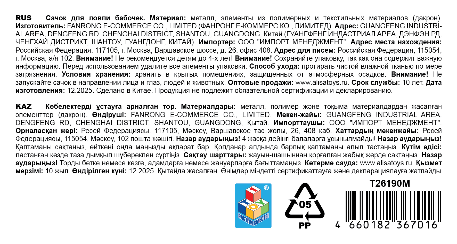 Сачок 1TOY металлический, телескопический, 37/85х19, в ассортименте