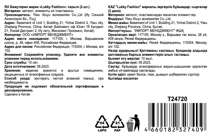 Серьги Lukky Fashion с подвесками "Лунный кот", розовый перламутр