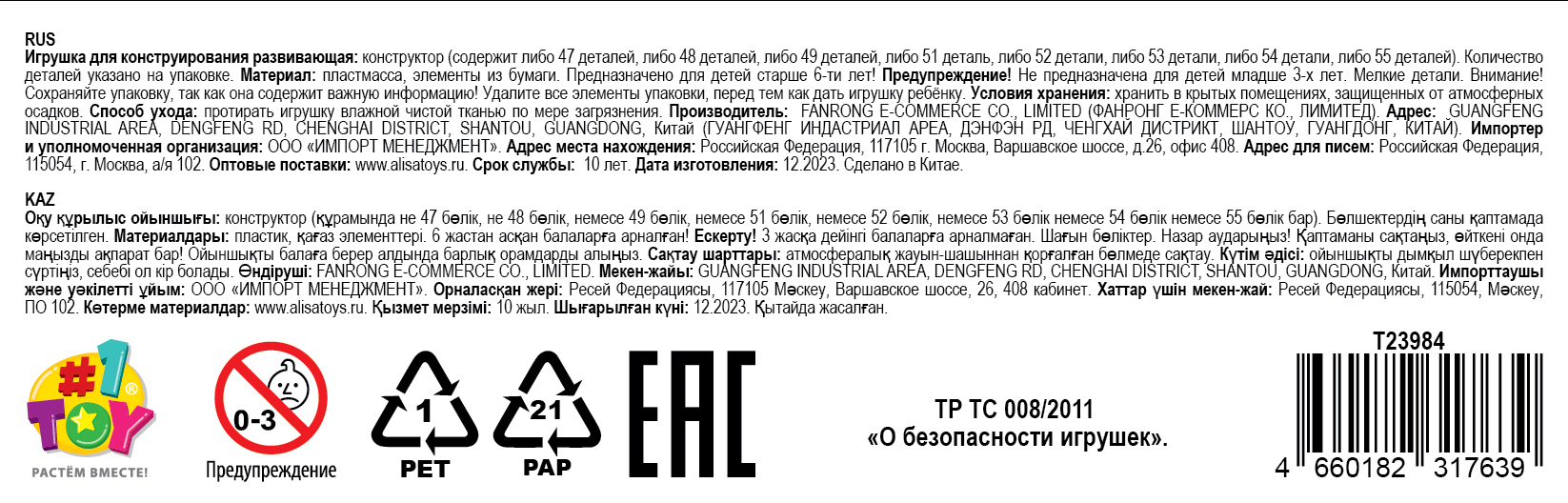 1TOY конструктор Blockformers "Каникулы на природе", в ассортименте 8 видов