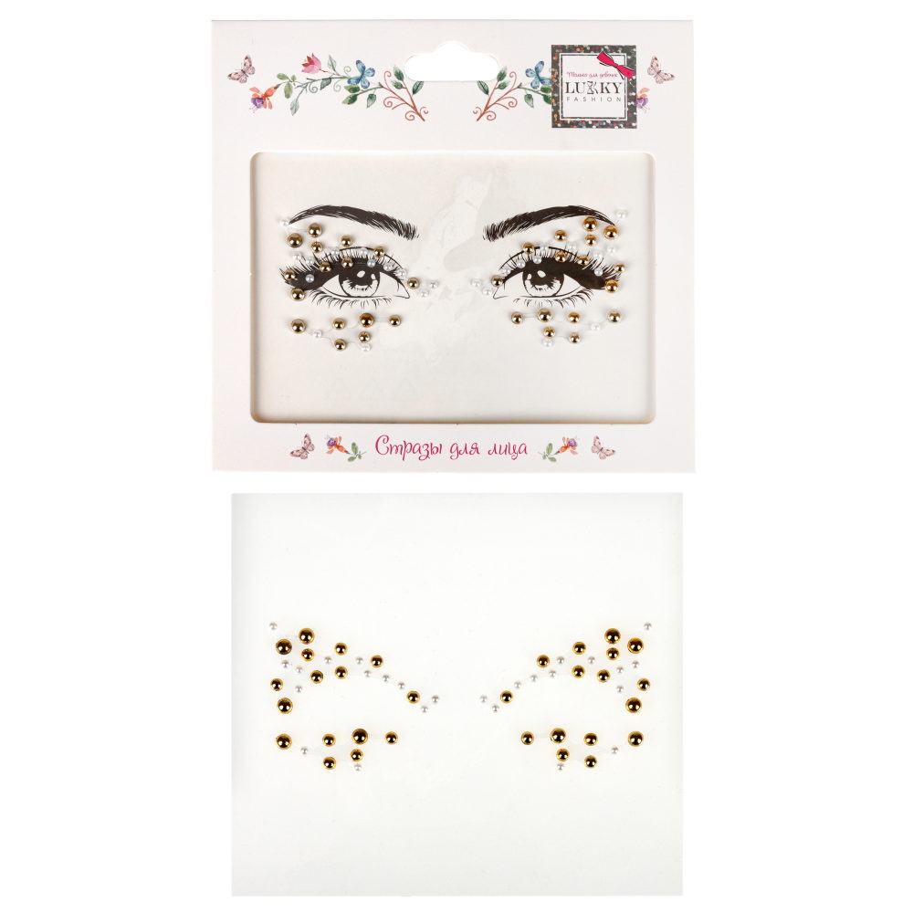 Стразы для лица Lukky Fashion Золотое мерцание