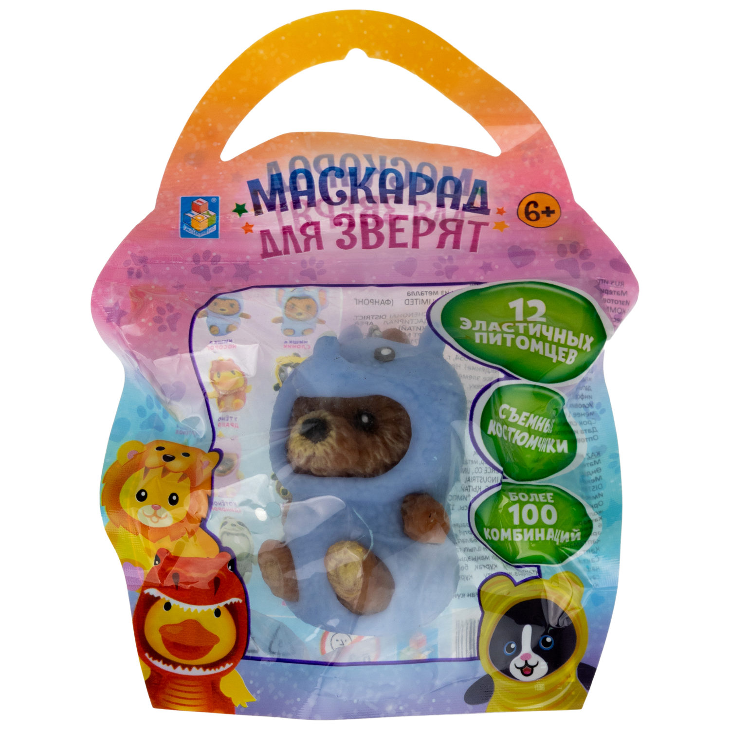 Игрушка антистресс для рук 1TOY Маскарад для зверят мишка - носорог, мягкая, резиновая, сквиш, жмякалка, мялка, брелок детский, для взрослого