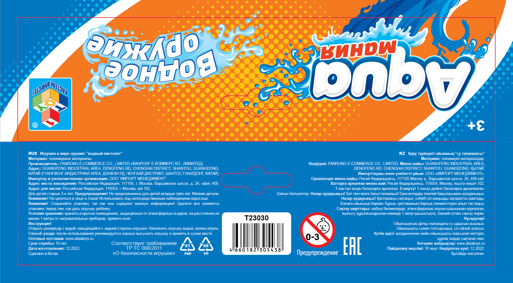 1TOY Аквамания водное оружие револьвер, 17*3*8,5 см, 3 цвета в ассортименте