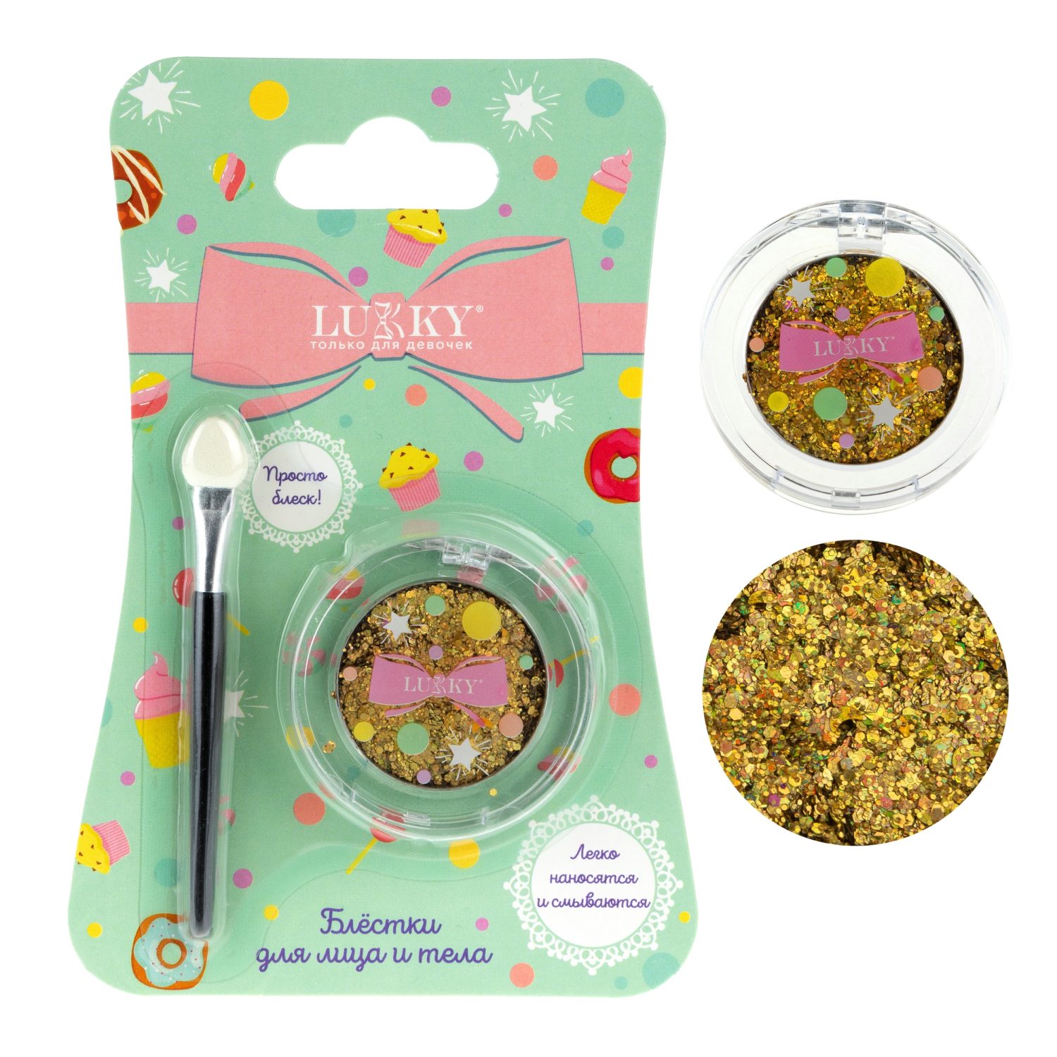 Lukky Блестки для лица, тела и волос 1 г, золотой цвет, аппликатор, блистер