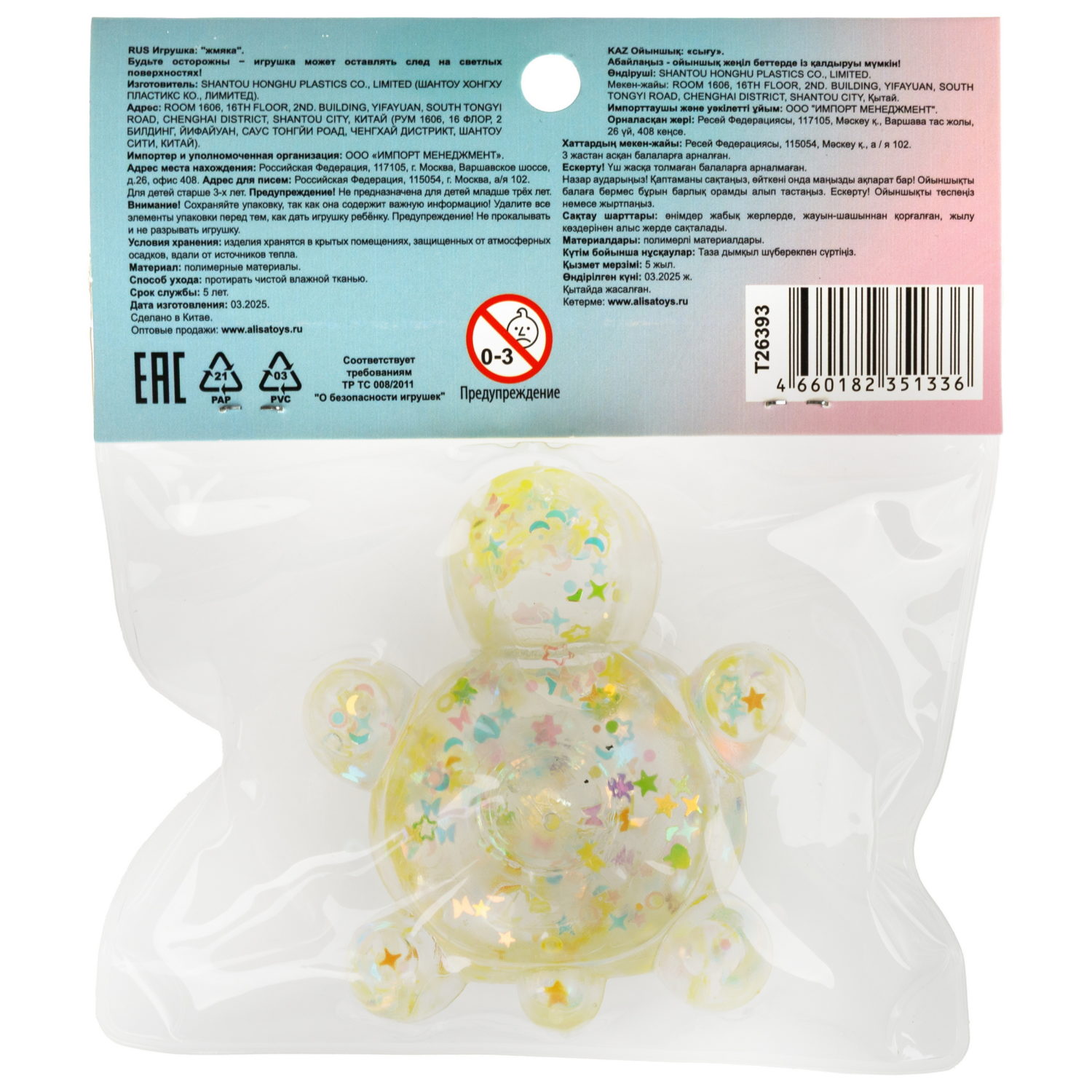 Антистресс-игрушка 1TOY Крутой замес Супергель черепаха, 6,5х8х4 см