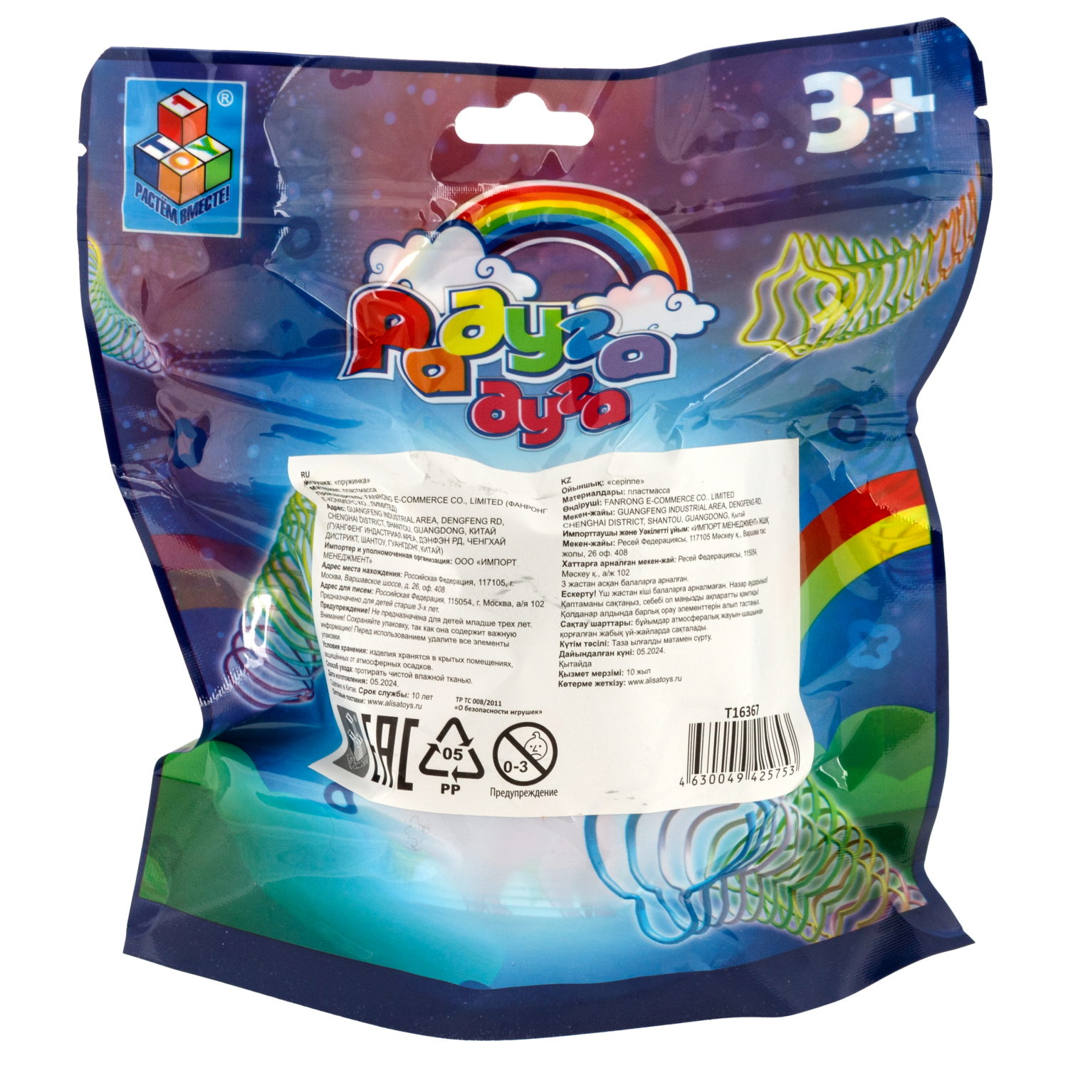 Пружинка радуга 1TOY «Радуга-дуга» Единороги, 6,3*6,5 см