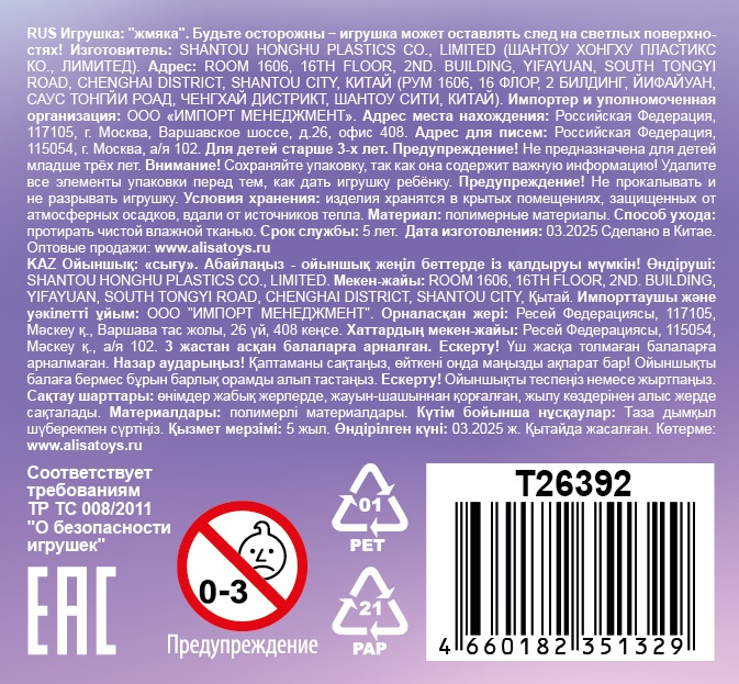Антистресс-игрушка 1TOY Крутой замес Супергель Медведь,  в ассортименте, 9х8х5 см