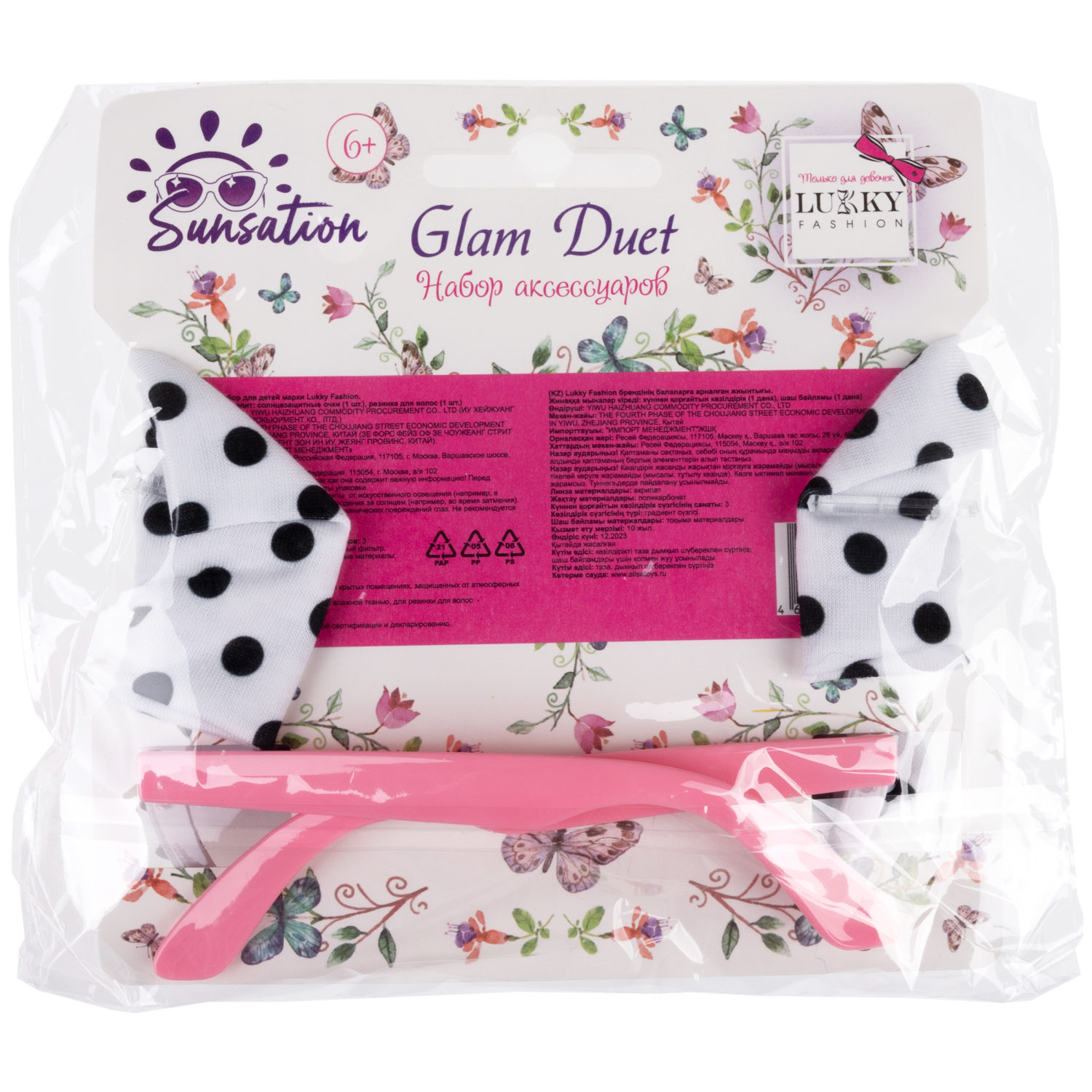 Солнцезащитные очки для детей и повязка для волос Lukky Fashion "А в глазах Сердечки", белый