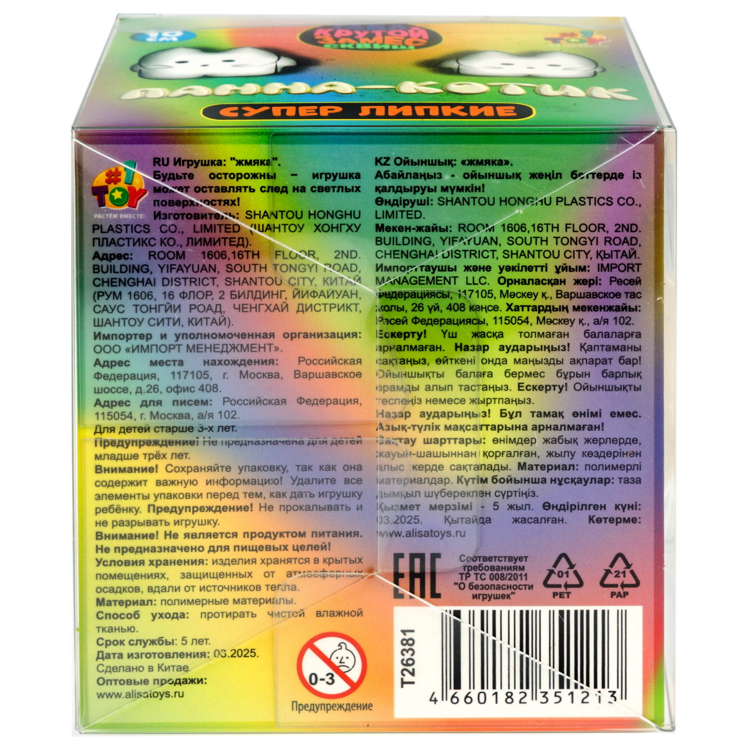 Таба сквиш 1TOY Крутой замес Муссик кот, 10х8х8,5 см