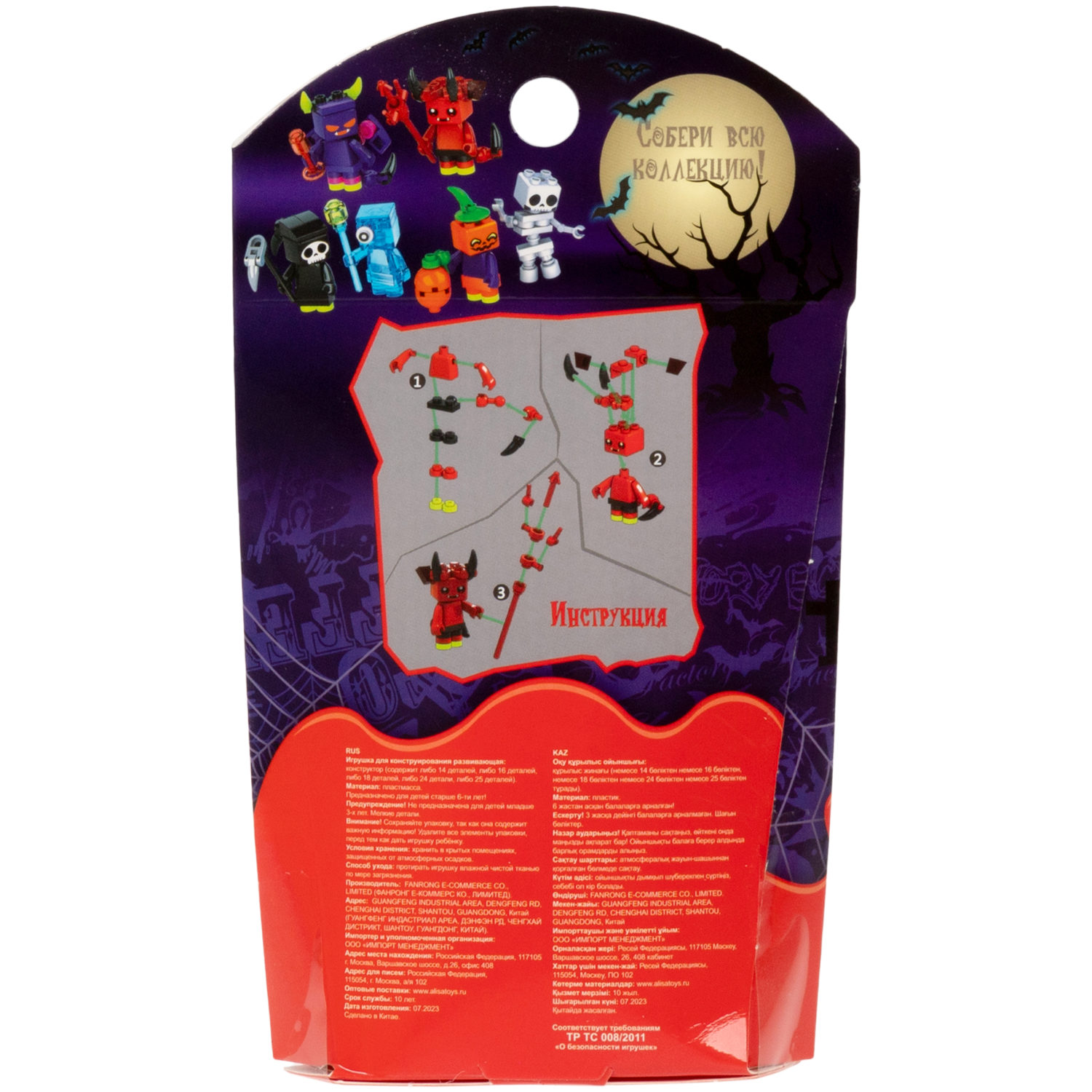 1Toy конструктор Blockformers "Монстрики", 6 видов в ассортименте