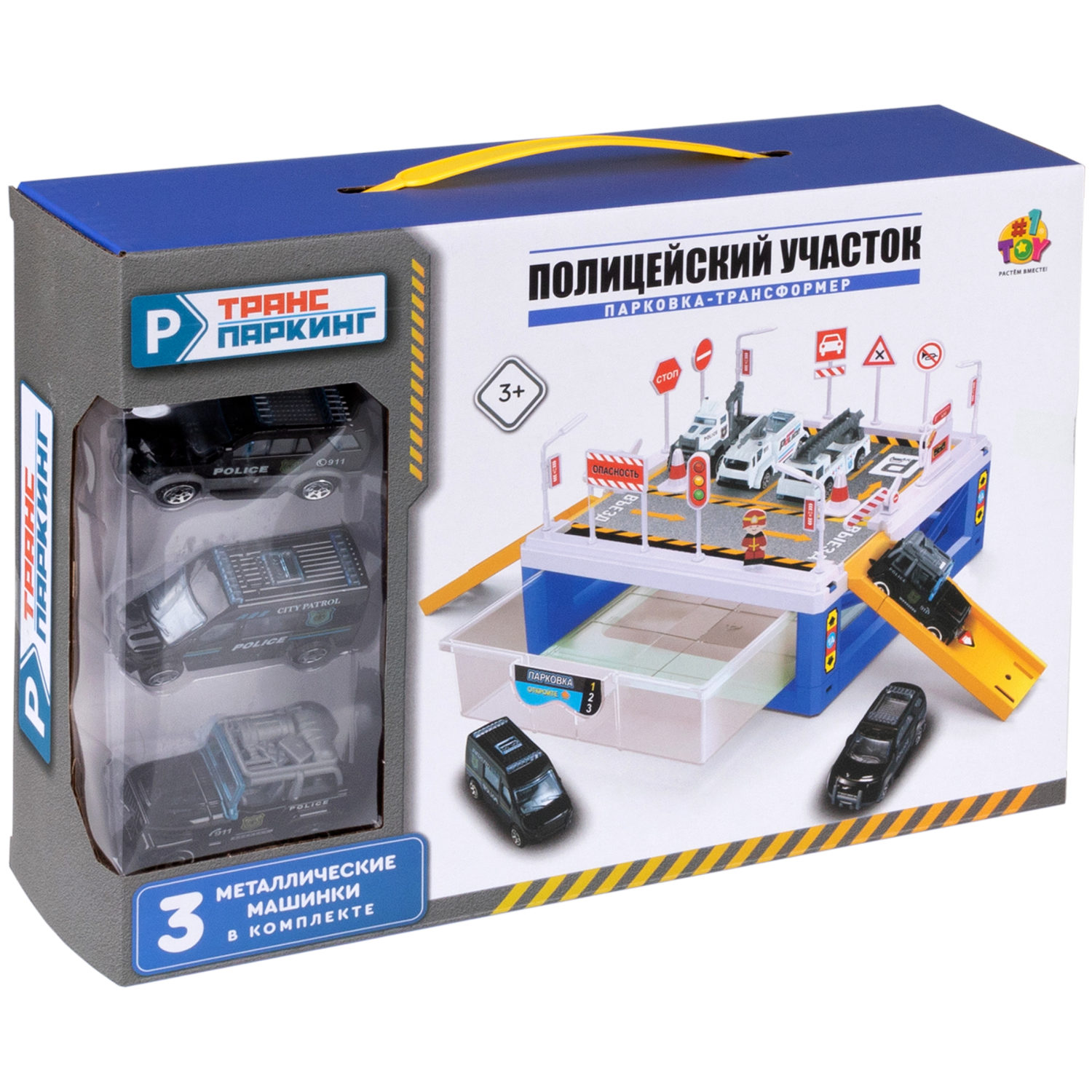 1toy Транспаркинг парковка-ящик "Полицейский участок"