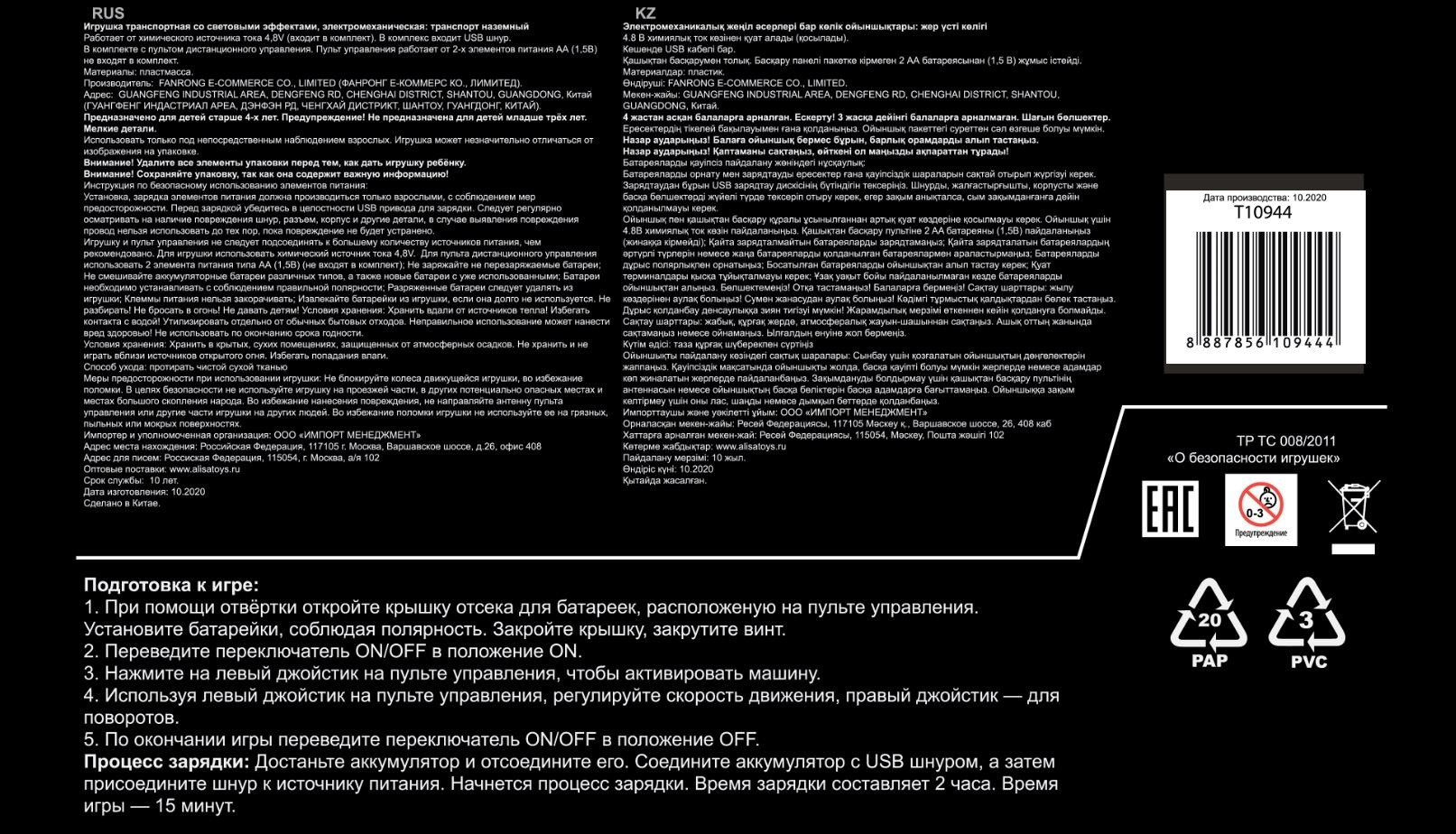 Машинка на пульте управления 1TOY Драйв перевертыш, трюковая, радиоуправляемая, трюкач, оранжевая