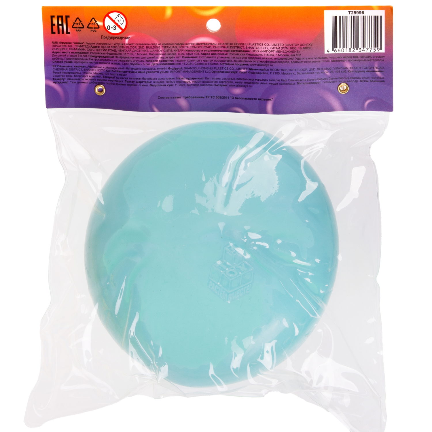 Игрушка-антистресс 1TOY Крутой замес Залиплющ, Плюшар, меняет цвет, 10 см, цвет в ассортименте