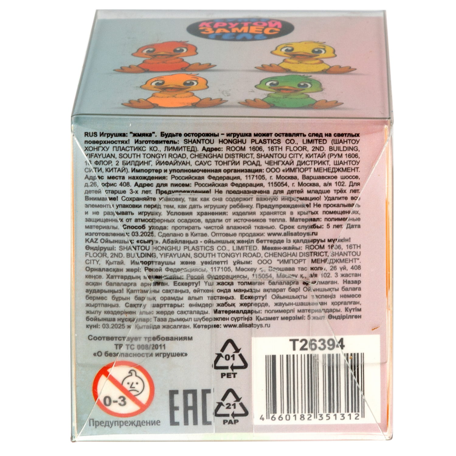 Игрушка-антистресс 1TOY Крутой замес Супергель Утка, 8х5х5 см, в ассортименте