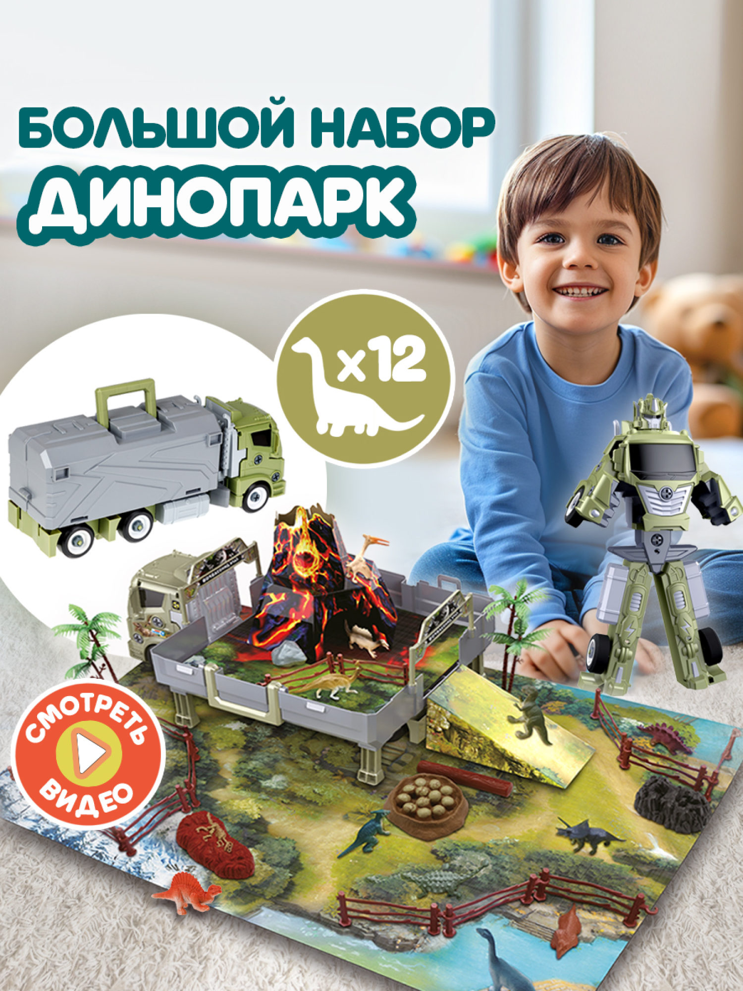 1TOY Транспаркинг парковка-грузовик трансформер "Парк динозавров"
