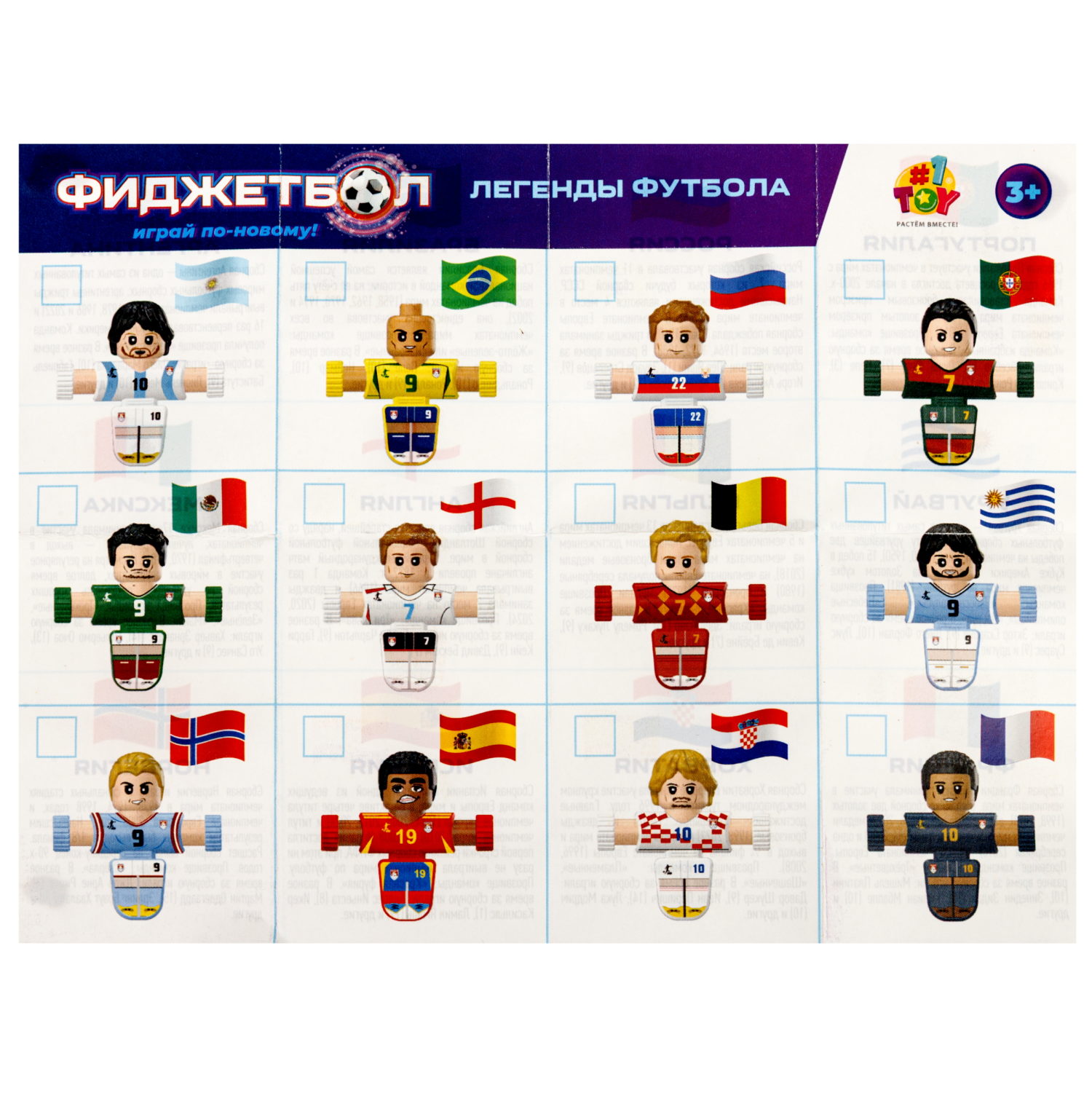 Фиджетбол 1TOY Легенды футбола, Серия 2, футболист, 6 видов в ассортименте