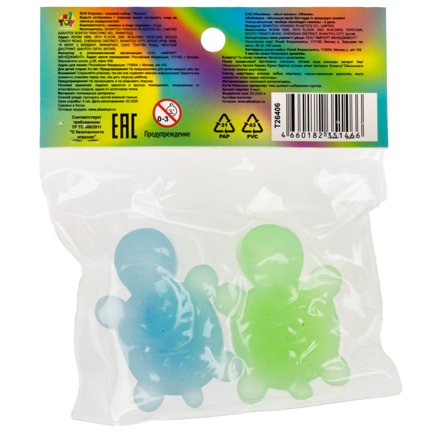 Таба сквиши 1TOY Крутой замес Черепаха, набор 2 шт., 6х4,5х2,5 см