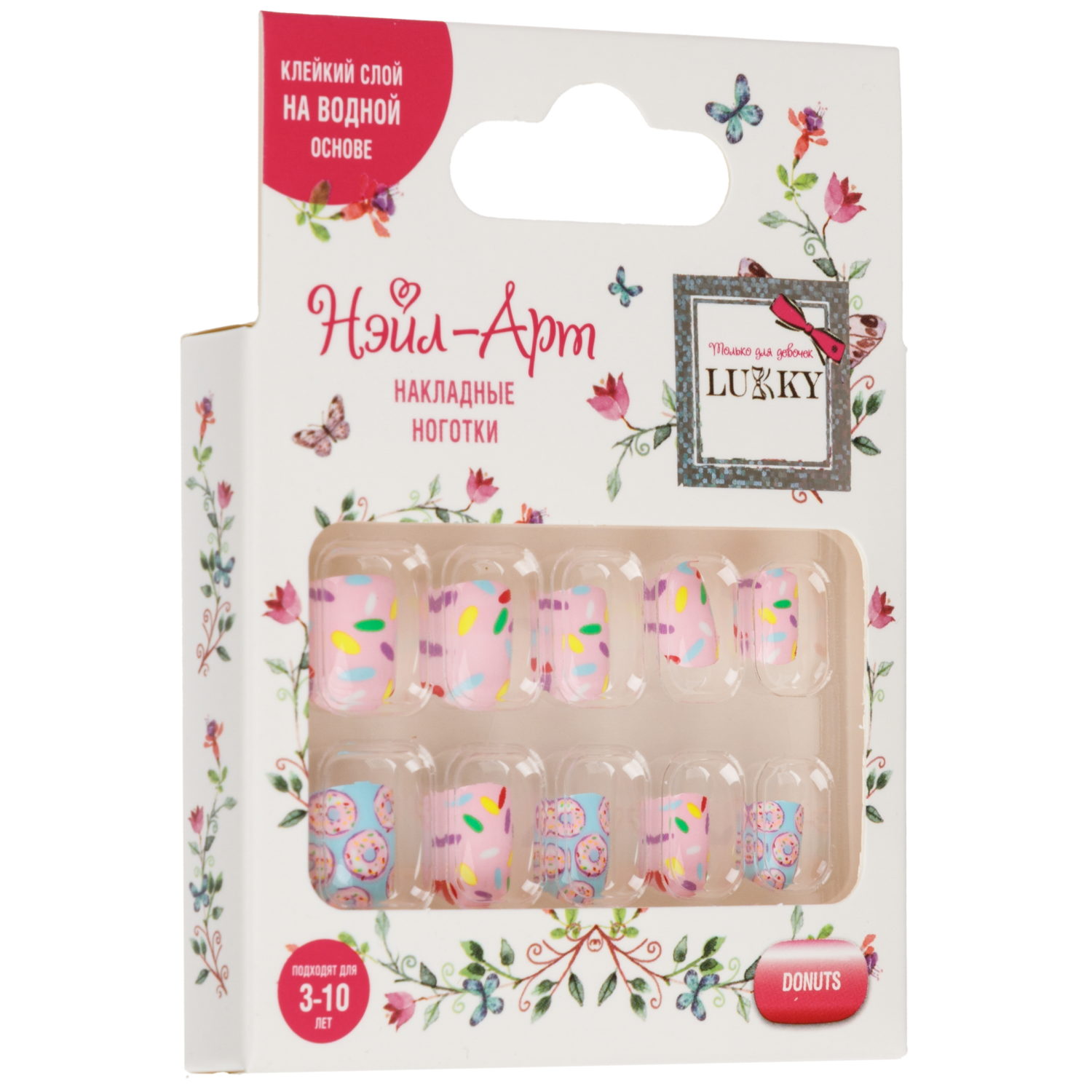 Детские накладные ногти Lukky Нэйл-Арт Donuts на липкой основе, 3-10 лет