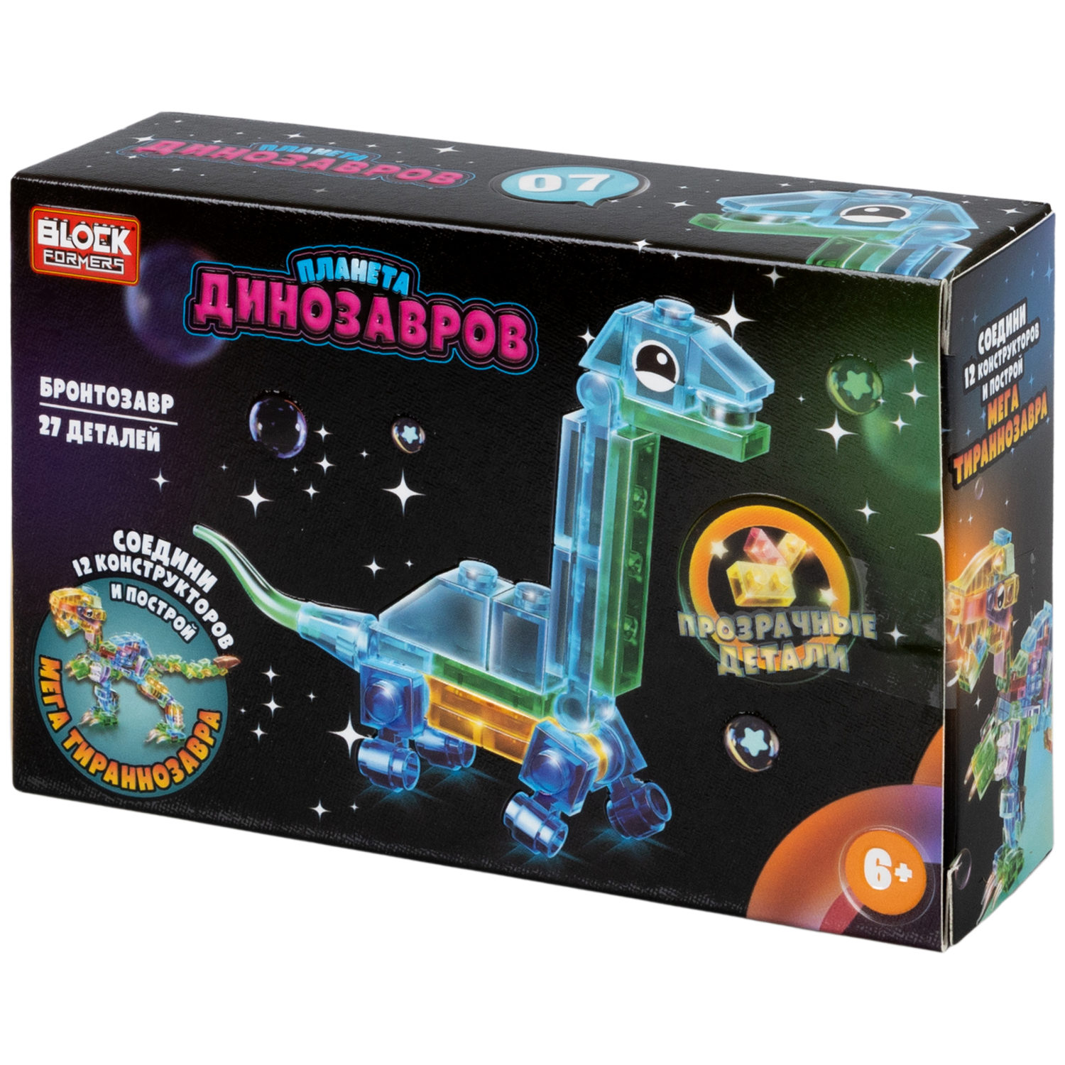 1Toy Blockformers "Планета динозавров" прозрач. блоки  (д/б 12 шт., в асс. 12 видов, коробка)