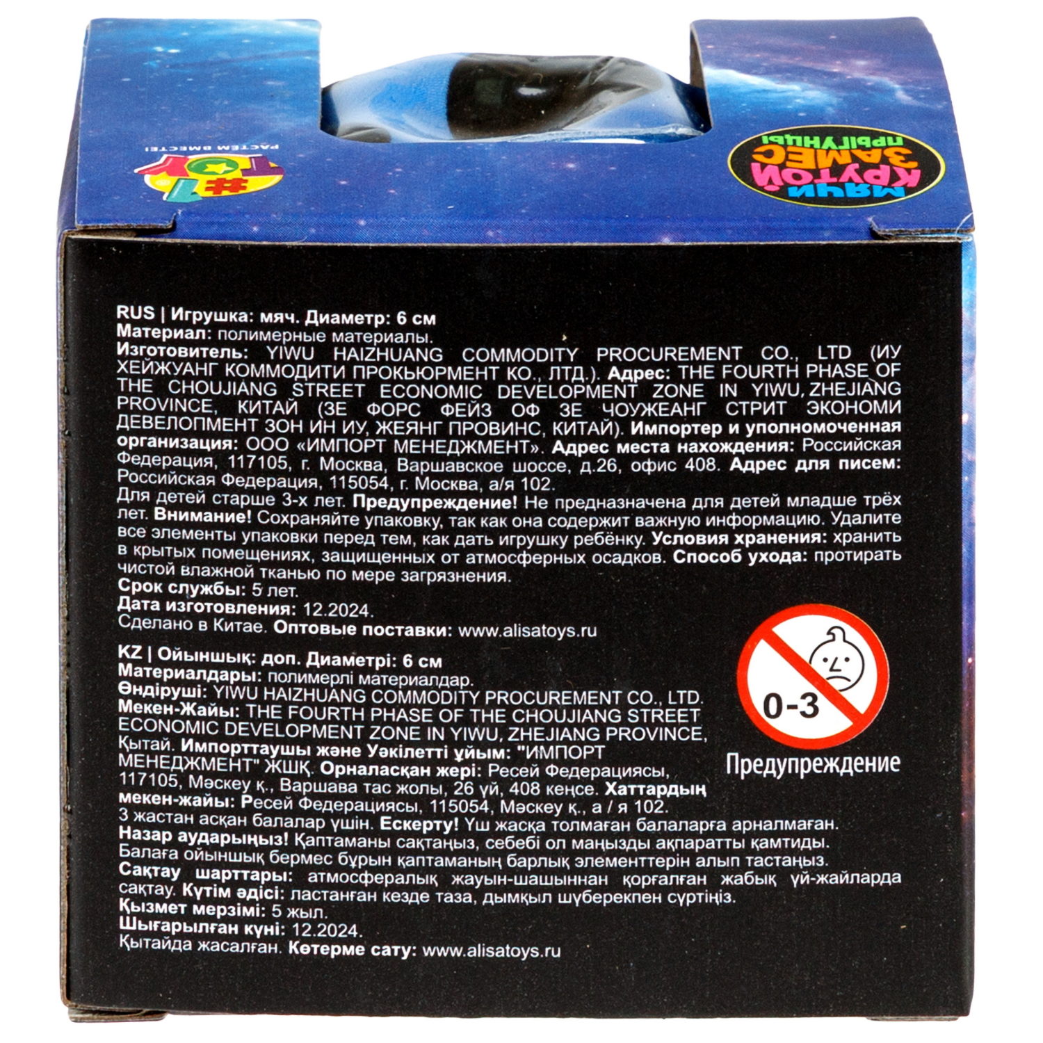 Мяч 1TOY Крутой замес Moon Ball классический, 6 см, фиолетовый