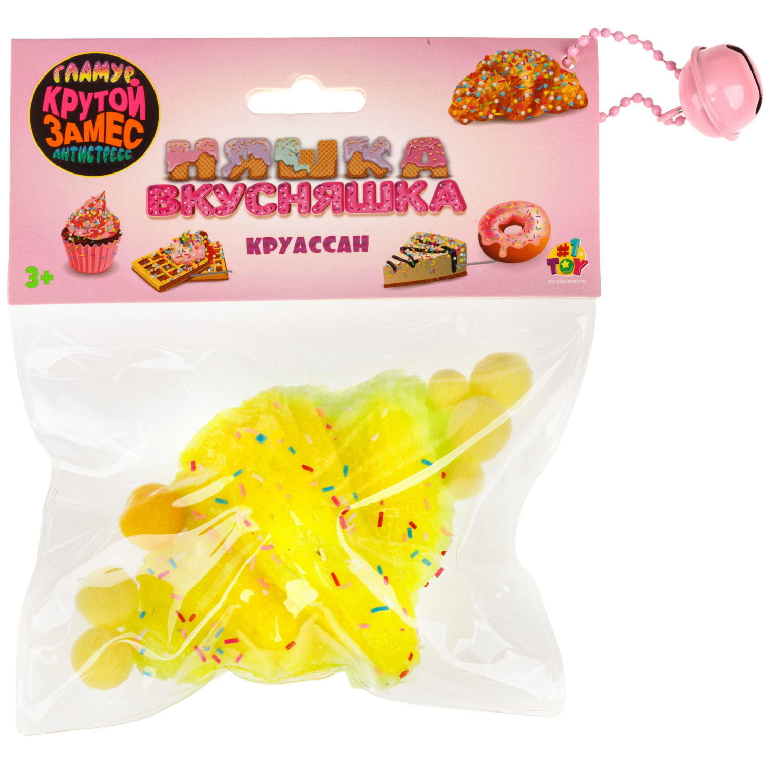Игрушка-антистресс 1TOY Крутой замес «Няшка-вкусняшка», «Круассан с посыпкой», с колокольчиком, в ассортименте