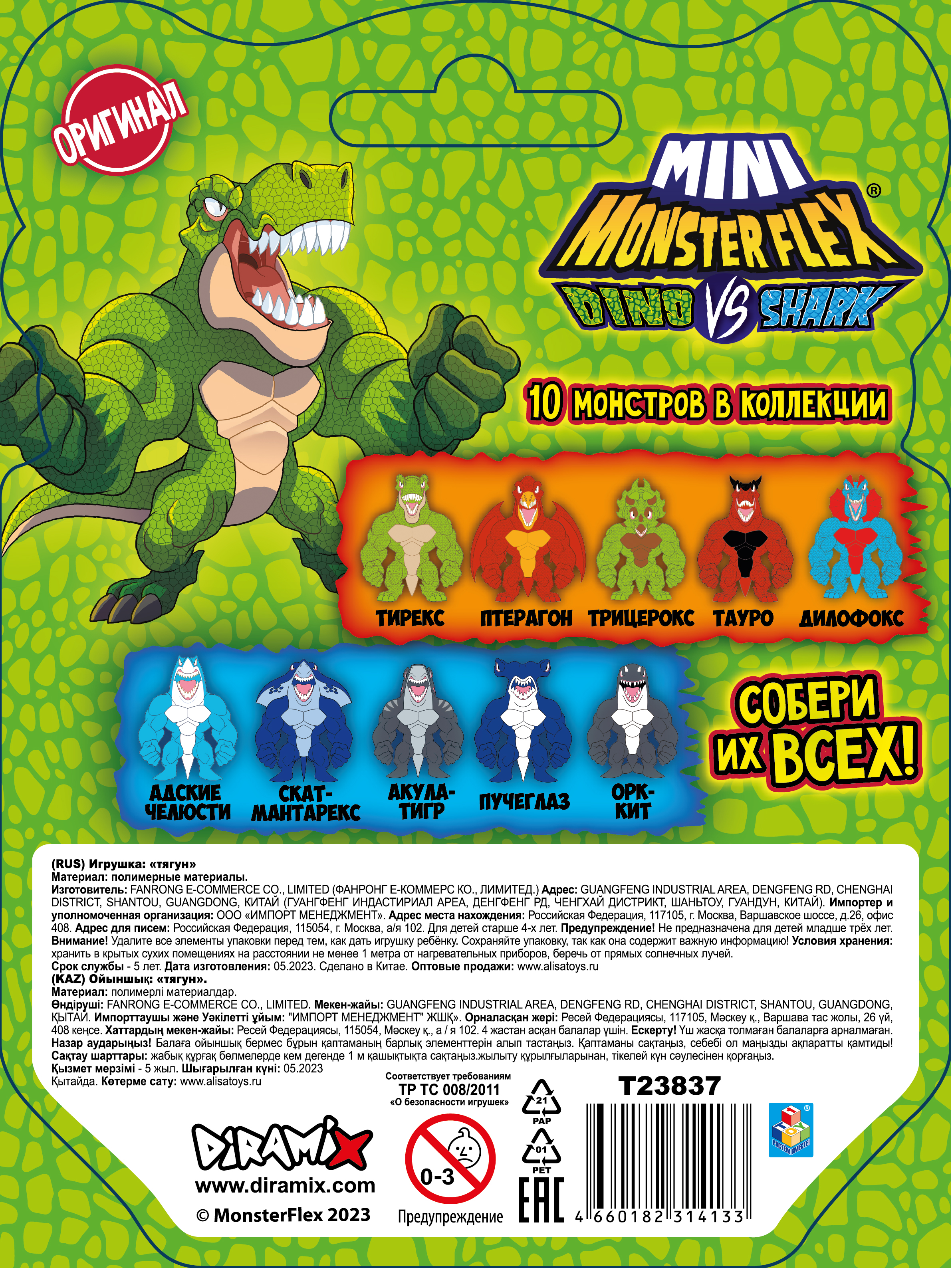 1TOY MONSTER FLEX MINI DINO и SHARK, тянущиеся фигурки, 10 видов в ассортименте