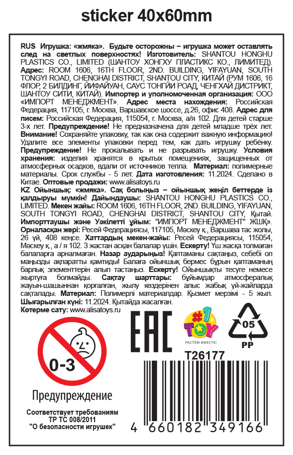 Антистресс-игрушка 1TOY Жмяка Hit Pop It, в ассортименте