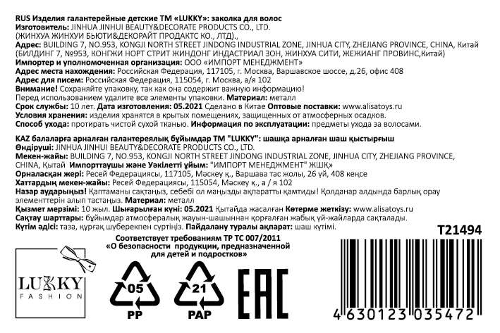 Заколка для волос автомат Lukky Fashion детская, для девочек 