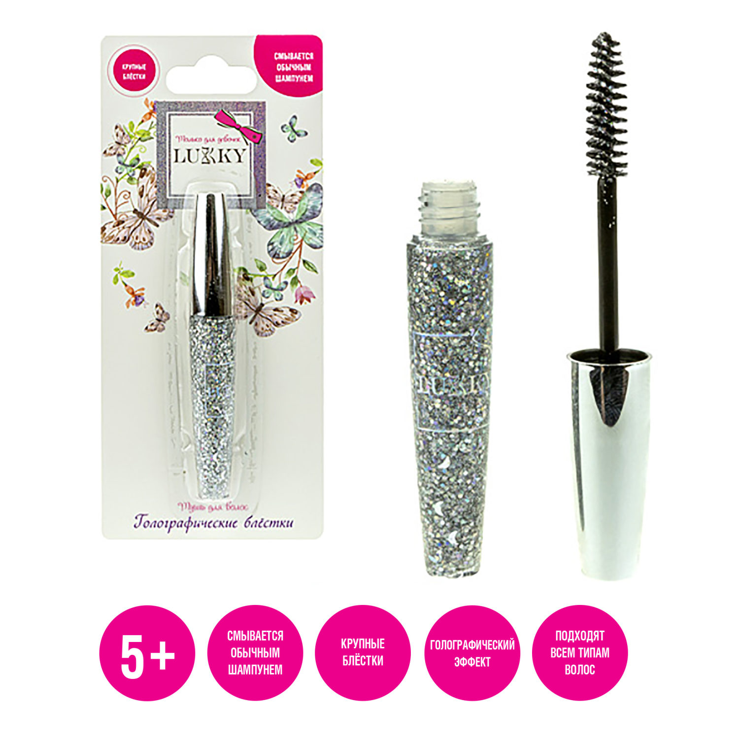  Детская тушь для волос LUKKY с крупными голографическими блёстками разной формы, гель-глиттер для волос серебро
