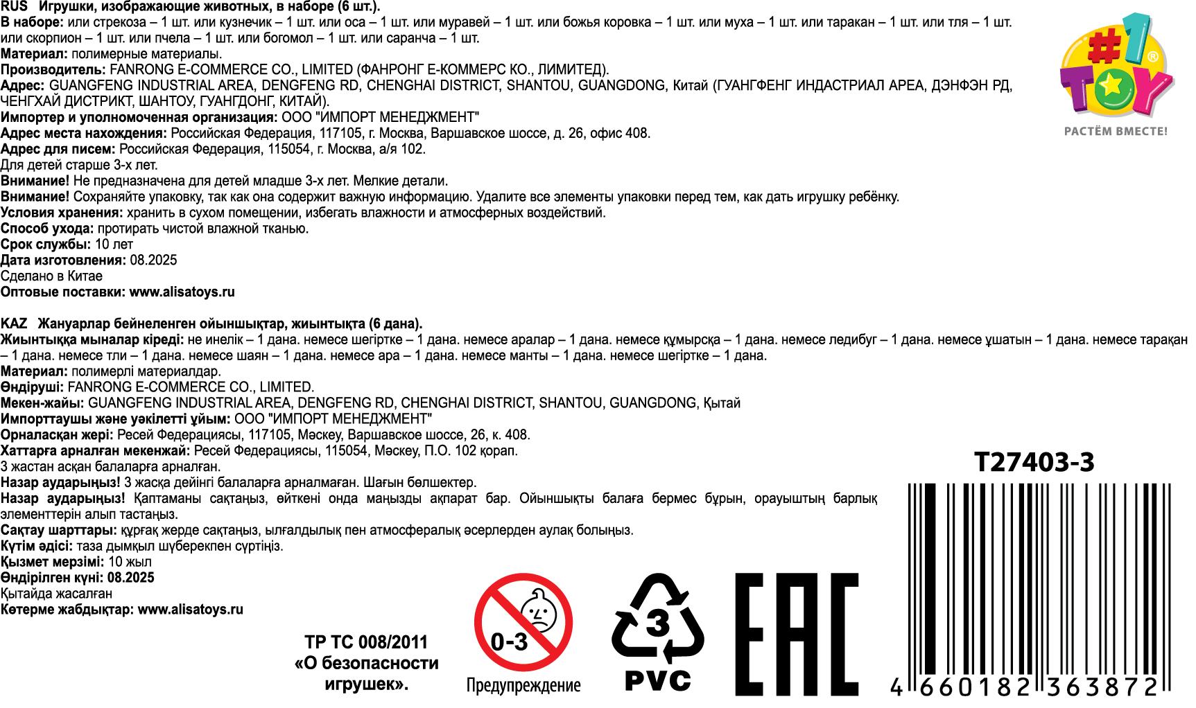 Набор фигурок-игрушек 1TOY В мире животных: насекомые, в ассортименте