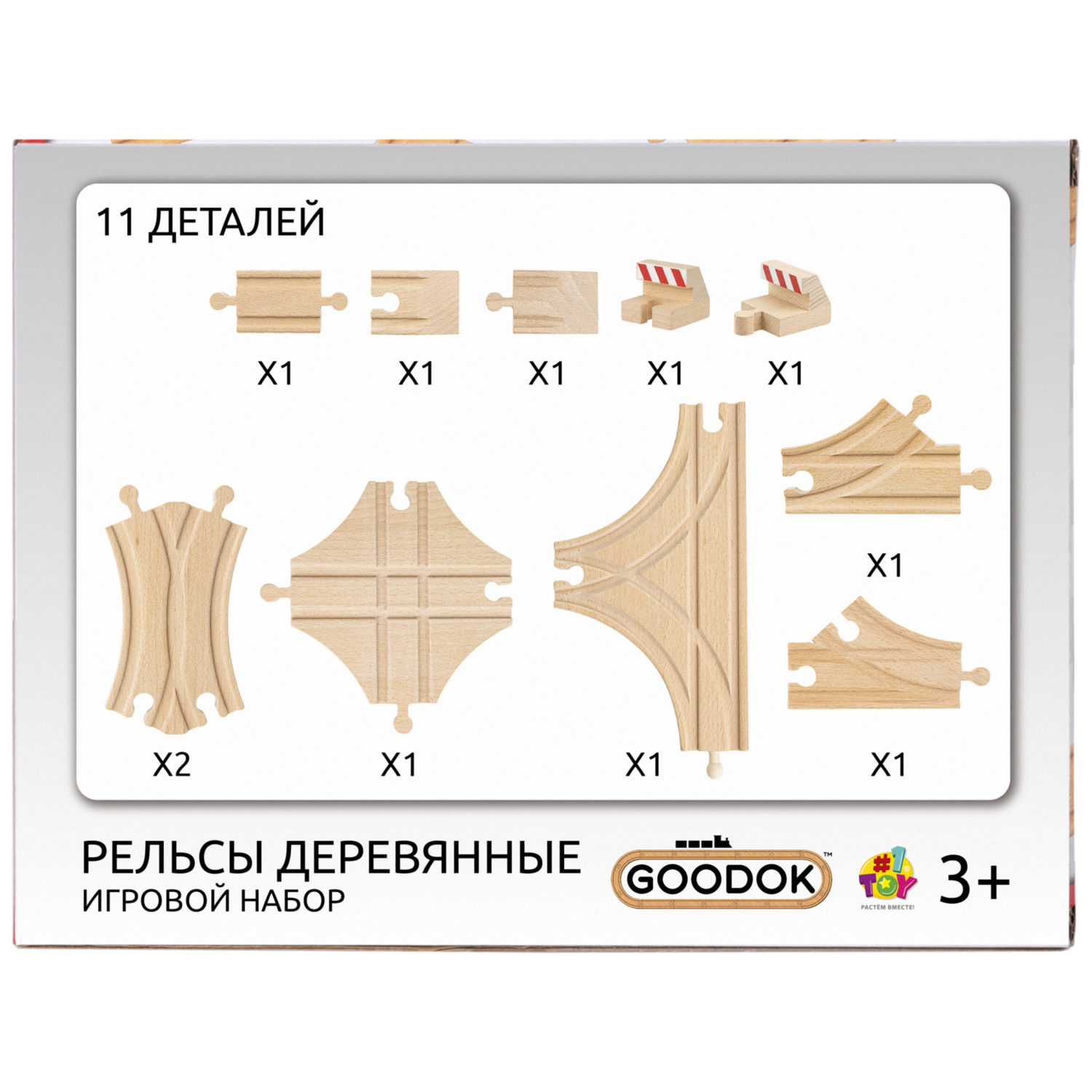 Рельсы для деревянной железной дороги 1TOY Goodok базовые с развилками и тупиками, 11 шт.