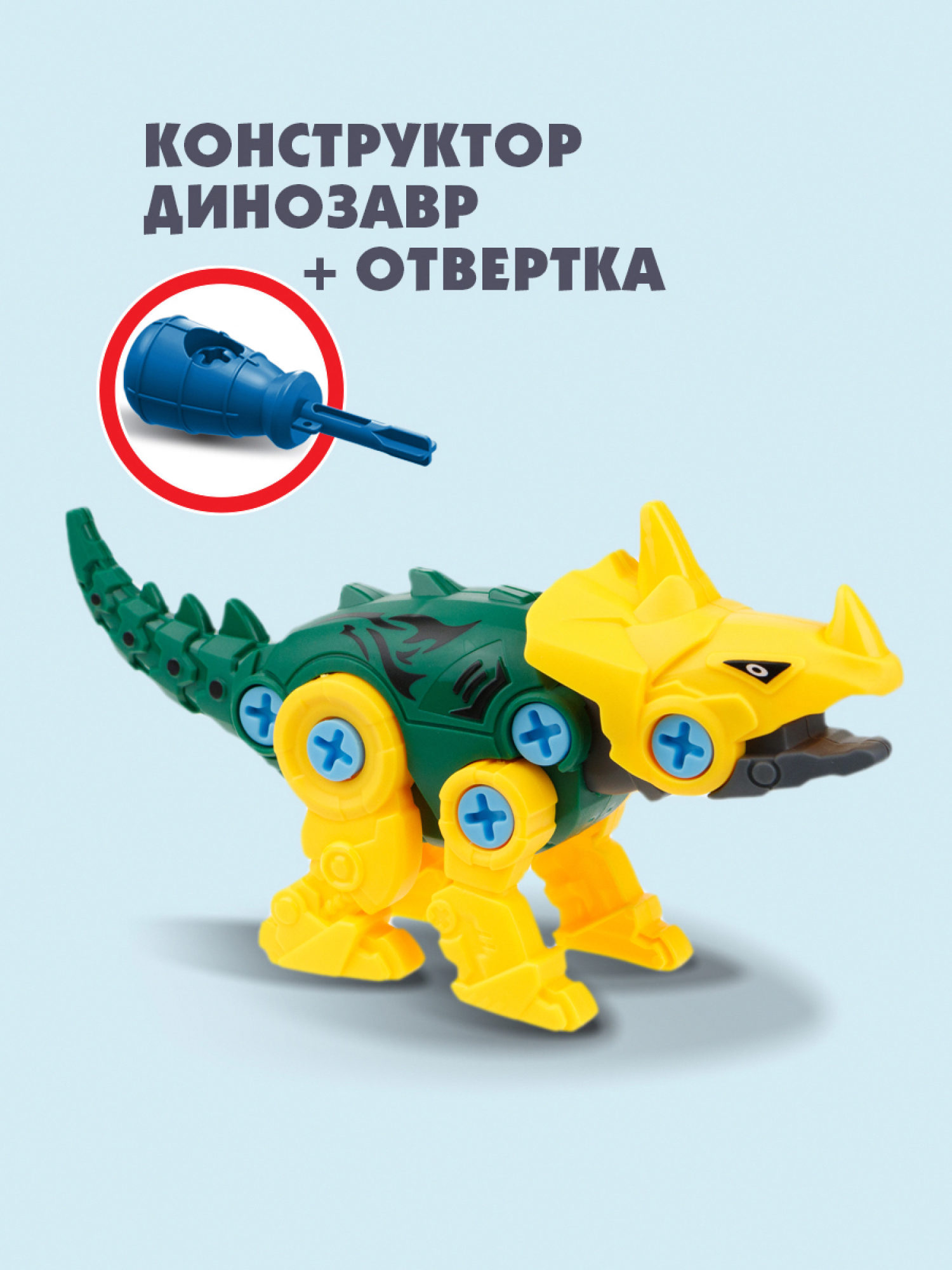 1Toy Трансботы "Зоотехника" (д/б 5 шт., в асс. 5 видов, из 5 шт. собирается большой робот)