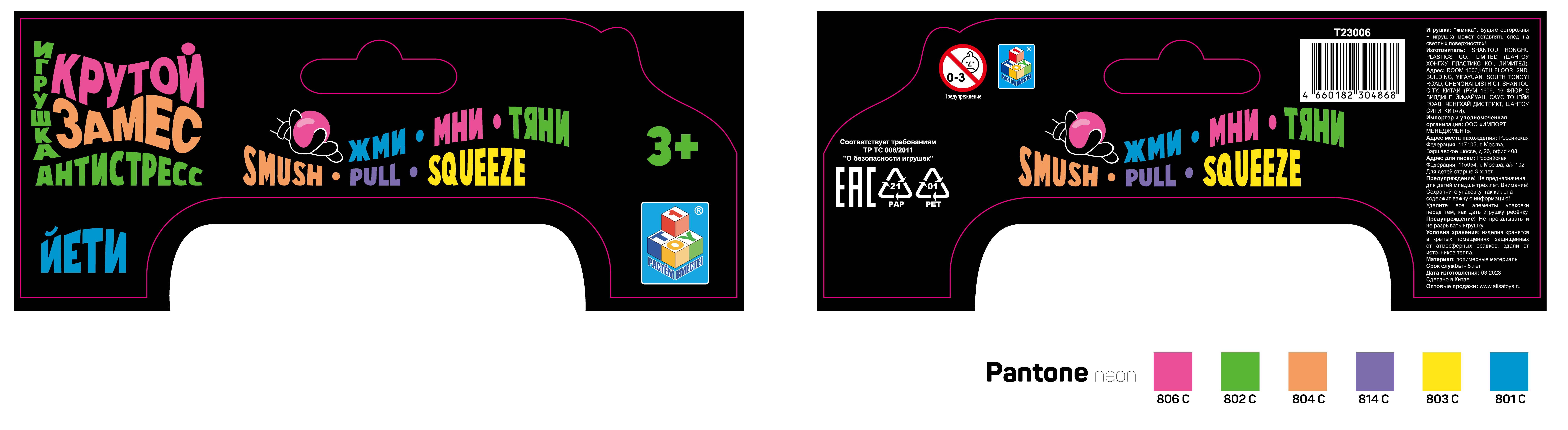 Антистресс-игрушка для рук 1TOY Крутой замес Йети тянущийся снежный человек, жмякалка, мялка, 4 цвета в ассортименте, 12 см