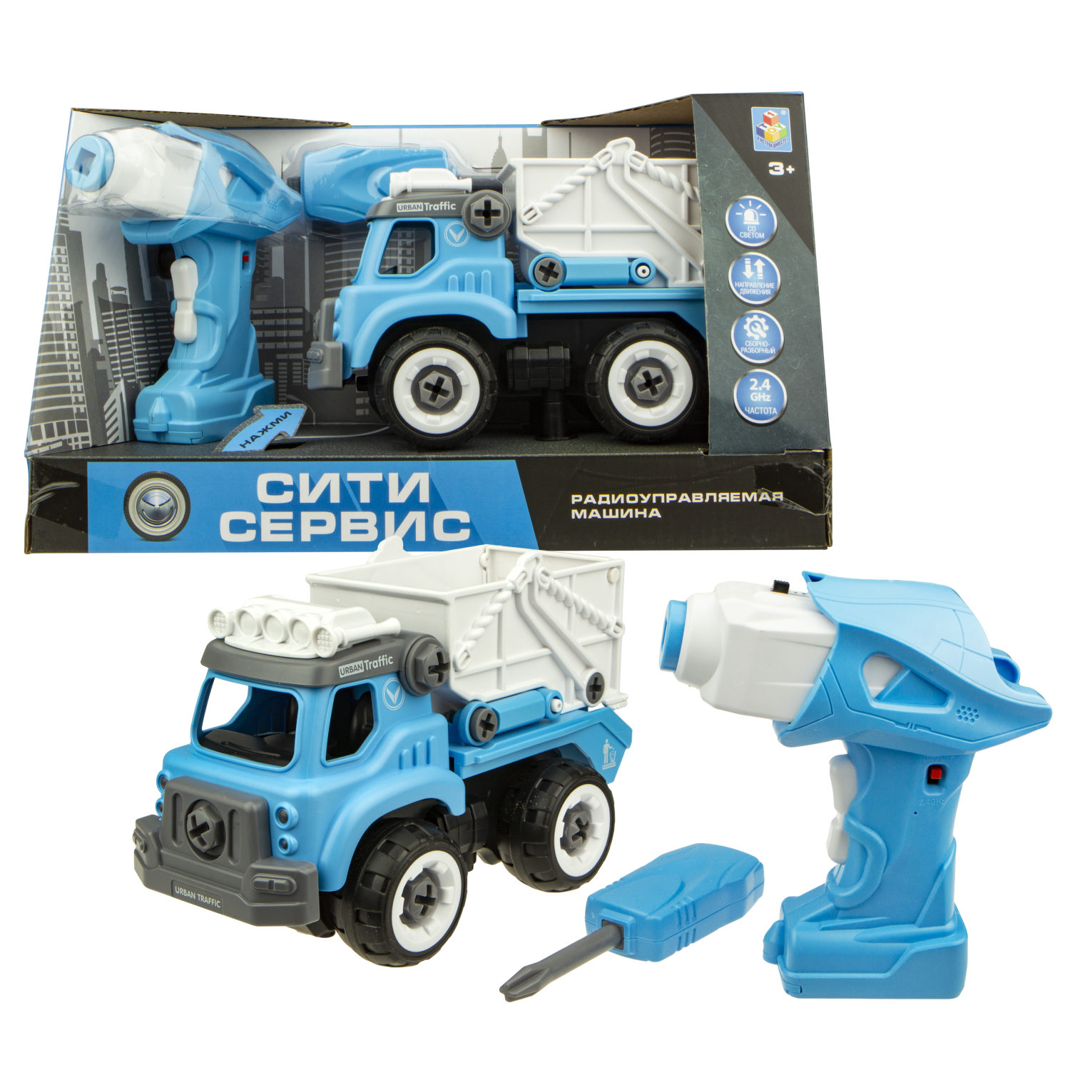 Машинка 1TOY "Сити-сервис" мусоровоз на радиоуправлении.
