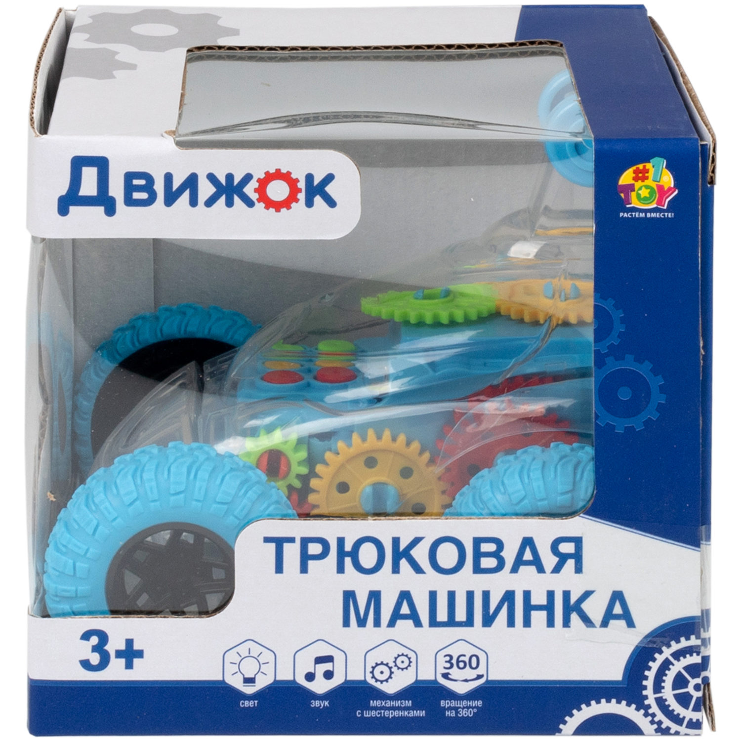 Машинка 1TOY Движок, трюковая, прозрачная с шестеренками, со светом и звуком, 1 шт.