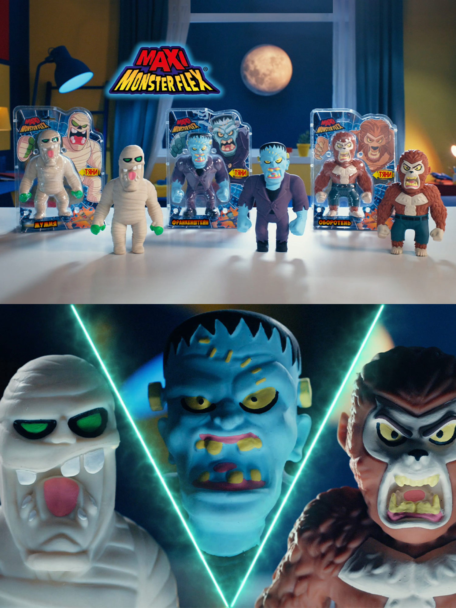 Тянущиеся фигурки 1TOY Monster Flex Maxi монстры тянучки, 21 см, 3 вида в ассортименте