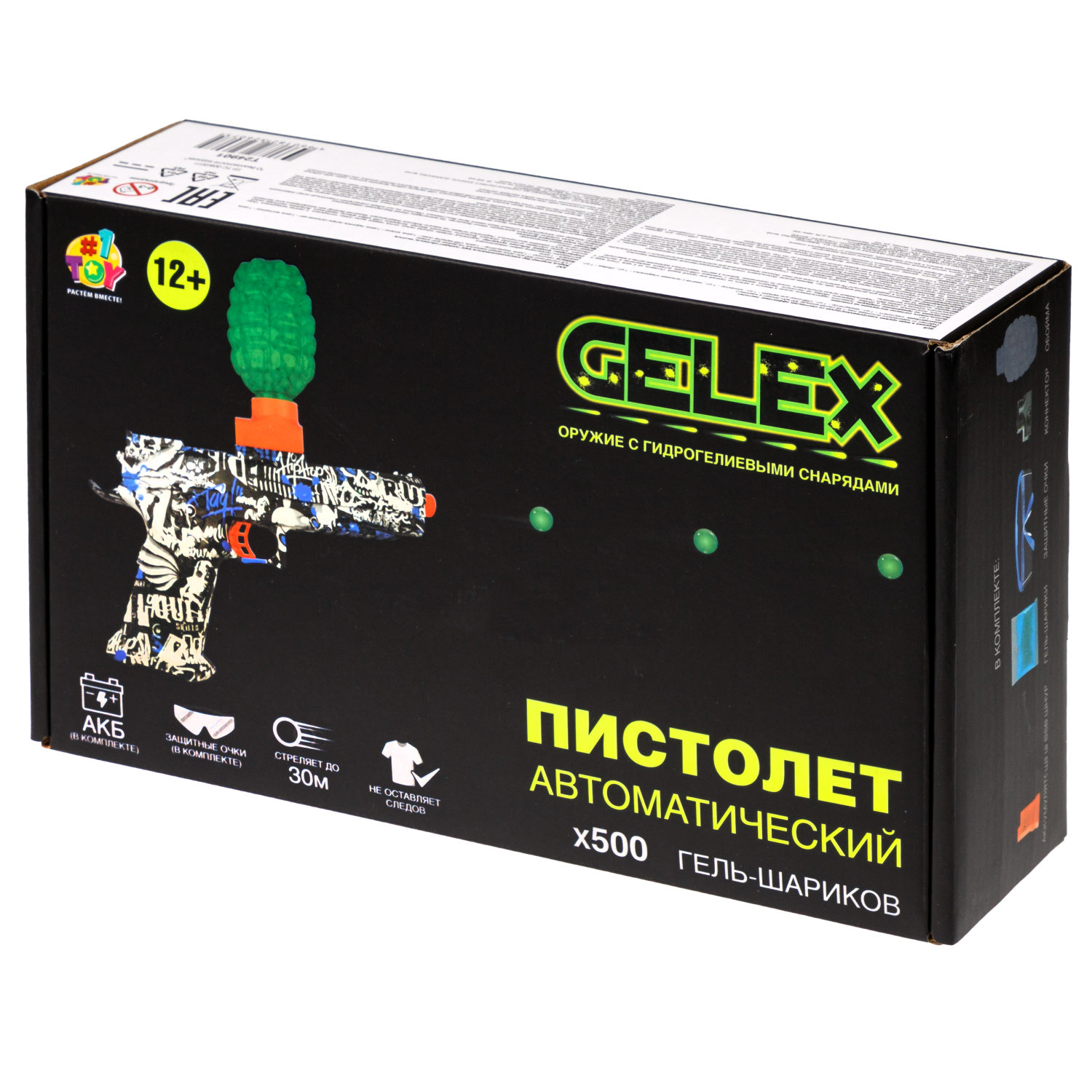 Бластер автоматический 1TOY Gelex на аккумуляторе, с гидрогелевыми пулями 500 шт., 2 цвета в ассортименте