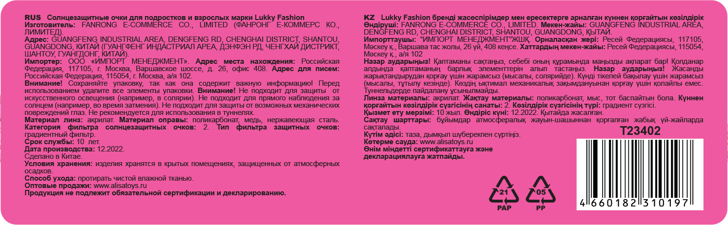 Солнцезащитные очки Lukky Fashion "НеоКошки"
