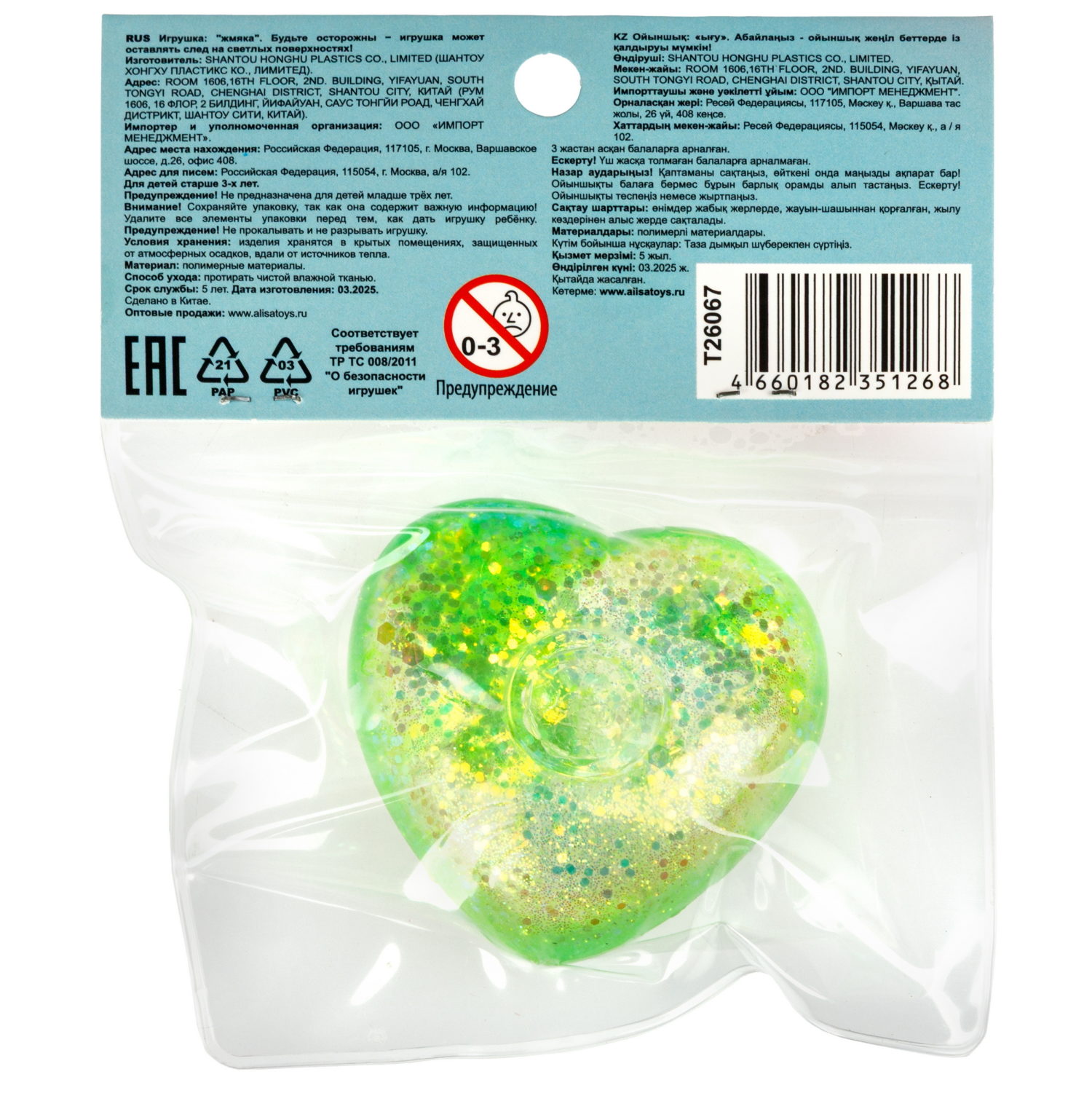 Антистресс-игрушка 1TOY Крутой замес Супергель сердечко, 6х5,5х3 см