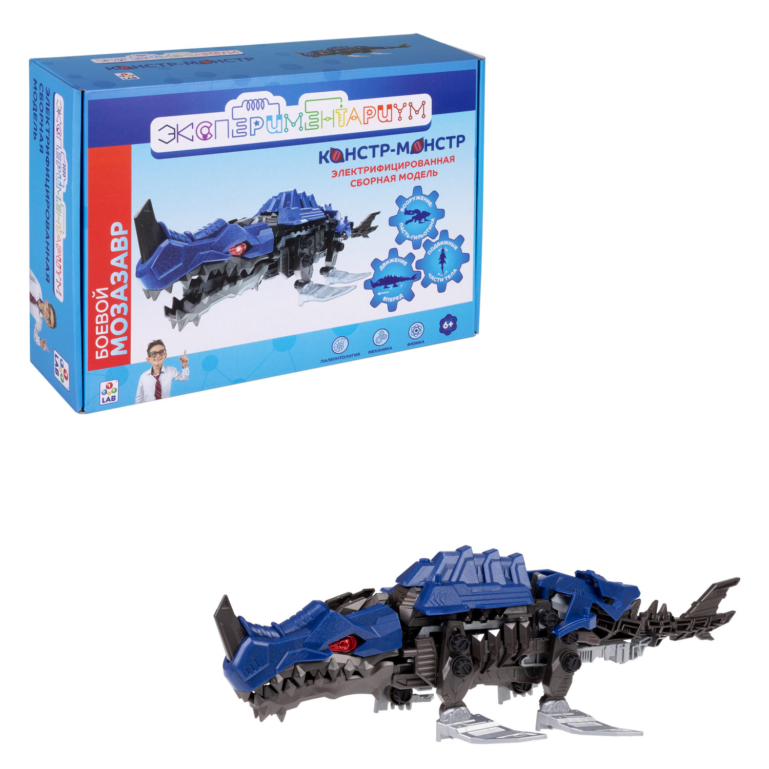 ЭКСПЕРИМЕНТАРИУМ сборная модель Констр-Монстр Боевой Мозазавр