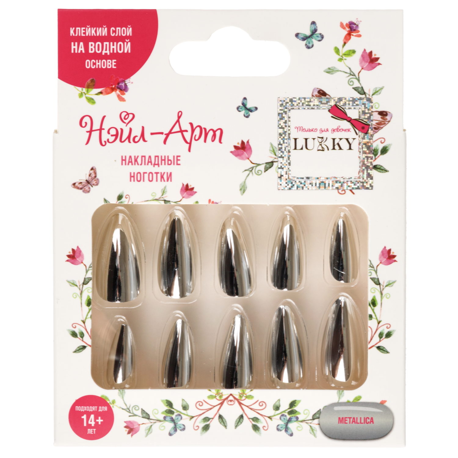 Накладные ногти на клеевой основе Lukky Нэйл-Арт Metallica, 14+ лет