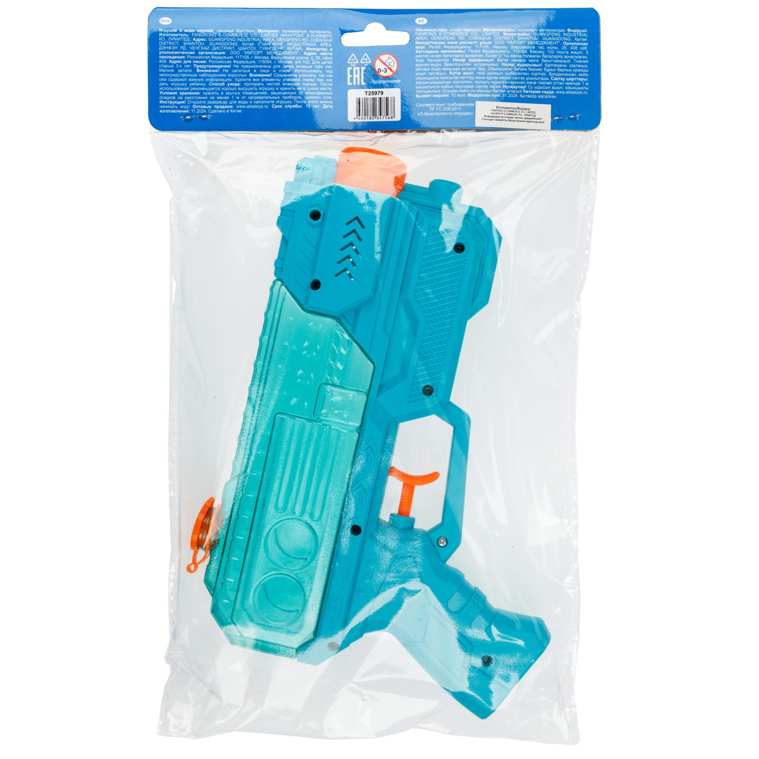 Водный пистолет 1TOY Аквамания, 21*15 см, голубой